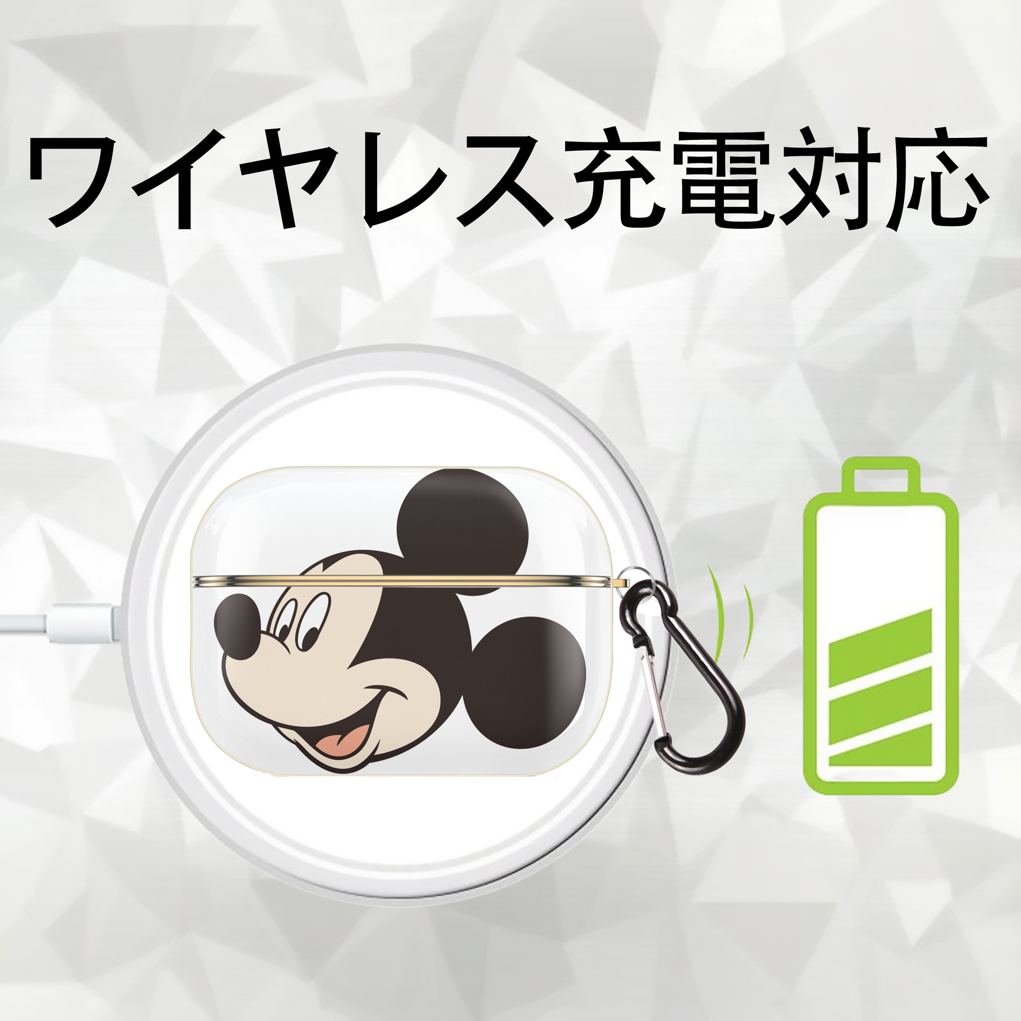 ミッキーマウス Mickey Mouse 【AirPods Pro用】ハードシェル保護ケース｜耐衝撃・防指紋・カラビナ付き商品仕様