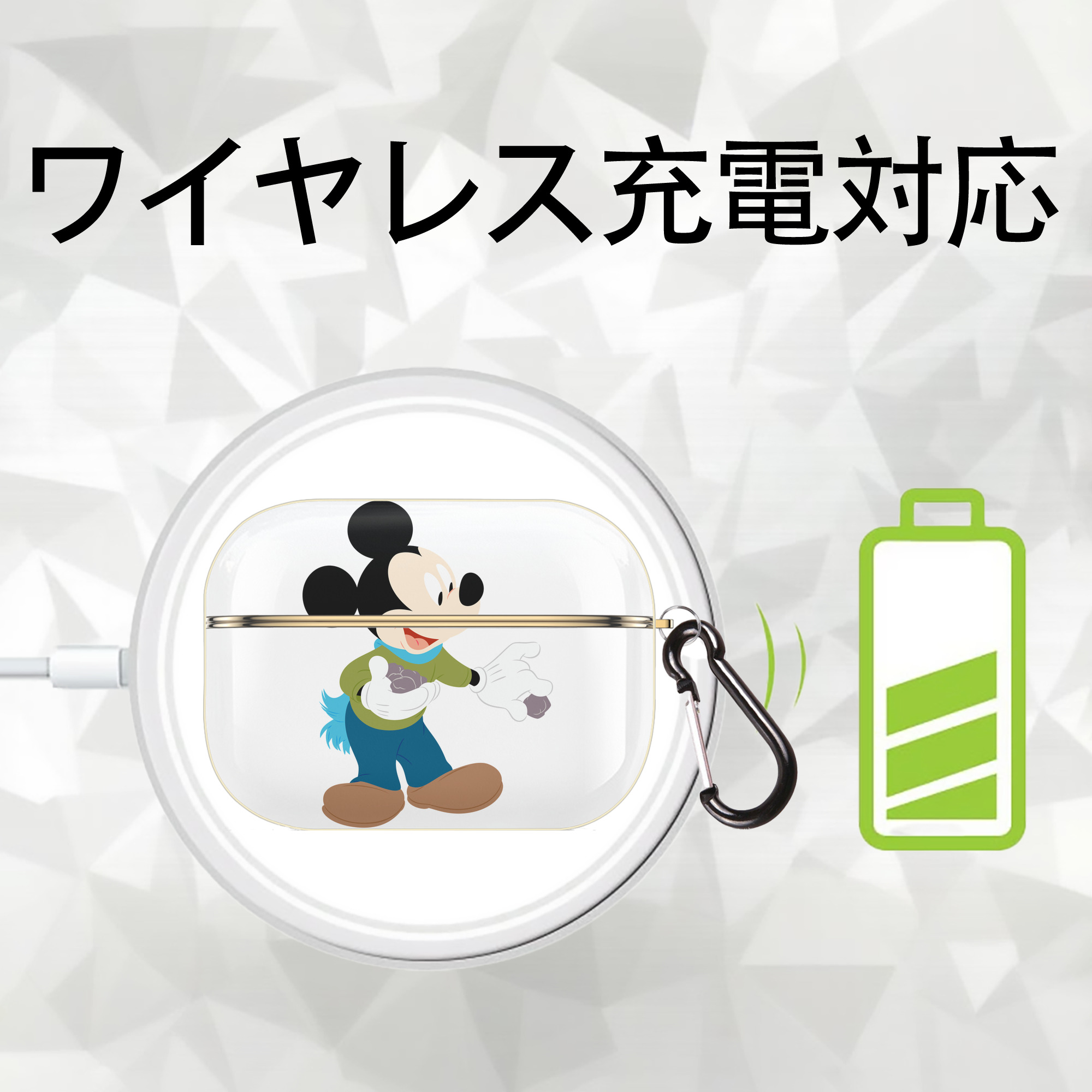 ミッキーマウス Mickey Mouse 【AirPods Pro用】ハードシェル保護ケース｜耐衝撃・防指紋・カラビナ付き商品仕様