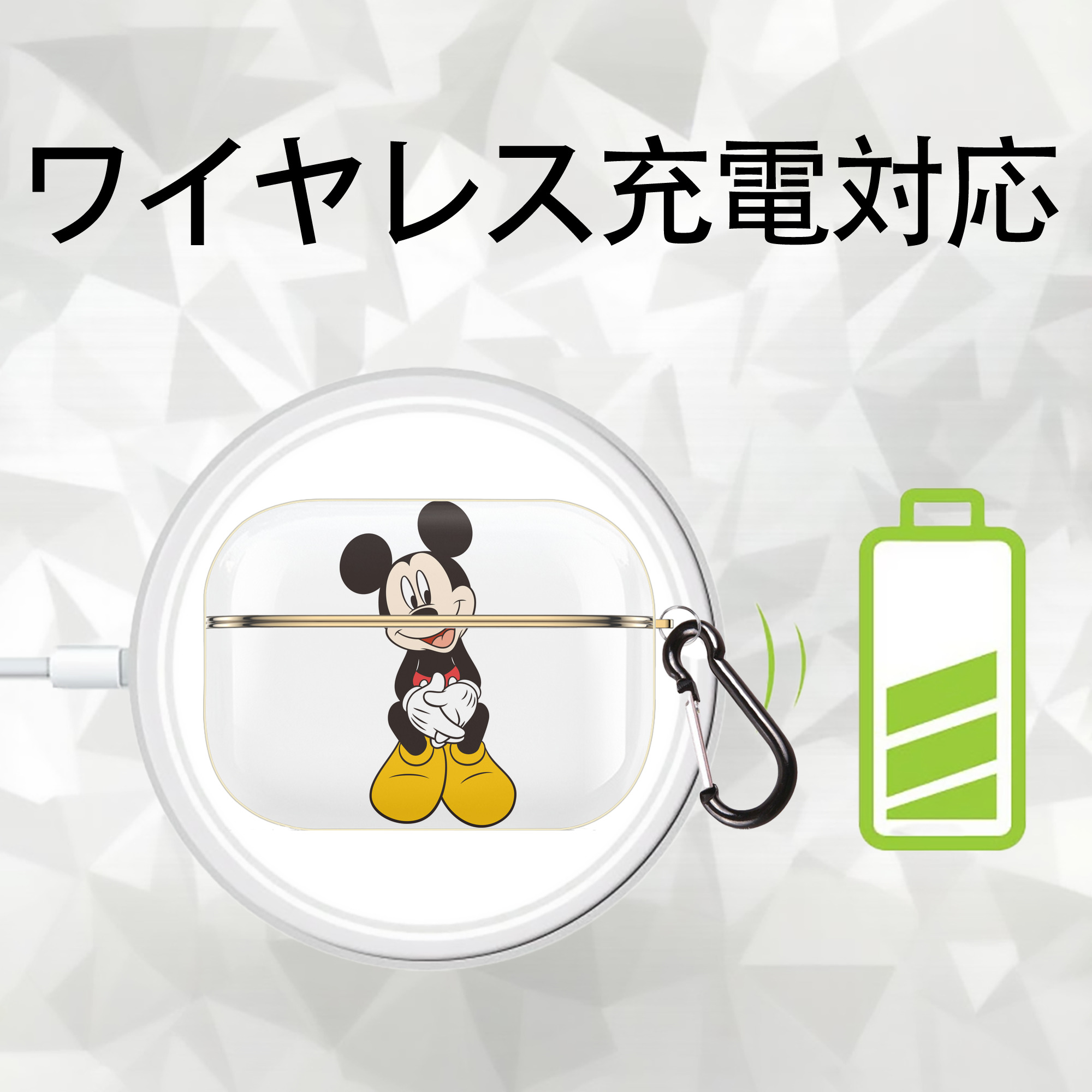 ミッキーマウス Mickey Mouse 【AirPods Pro用】ハードシェル保護ケース｜耐衝撃・防指紋・カラビナ付き商品仕様