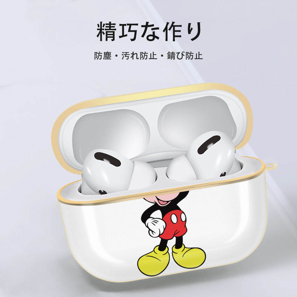 ミッキーマウス Mickey Mouse 【AirPods Pro用】ハードシェル保護ケース｜耐衝撃・防指紋・カラビナ付き商品仕様