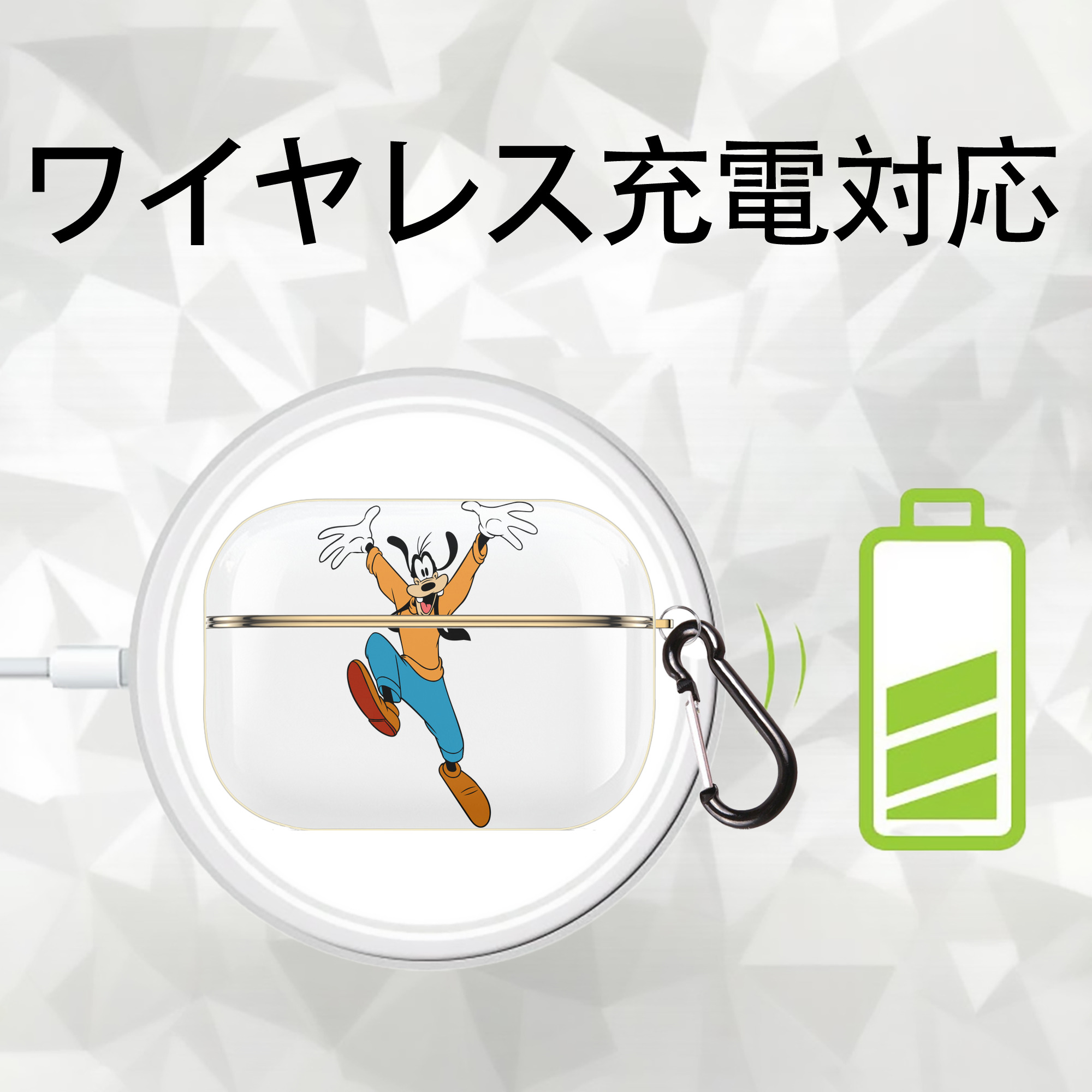 ミッキーマウス Mickey Mouse 【AirPods Pro用】ハードシェル保護ケース｜耐衝撃・防指紋・カラビナ付き商品仕様