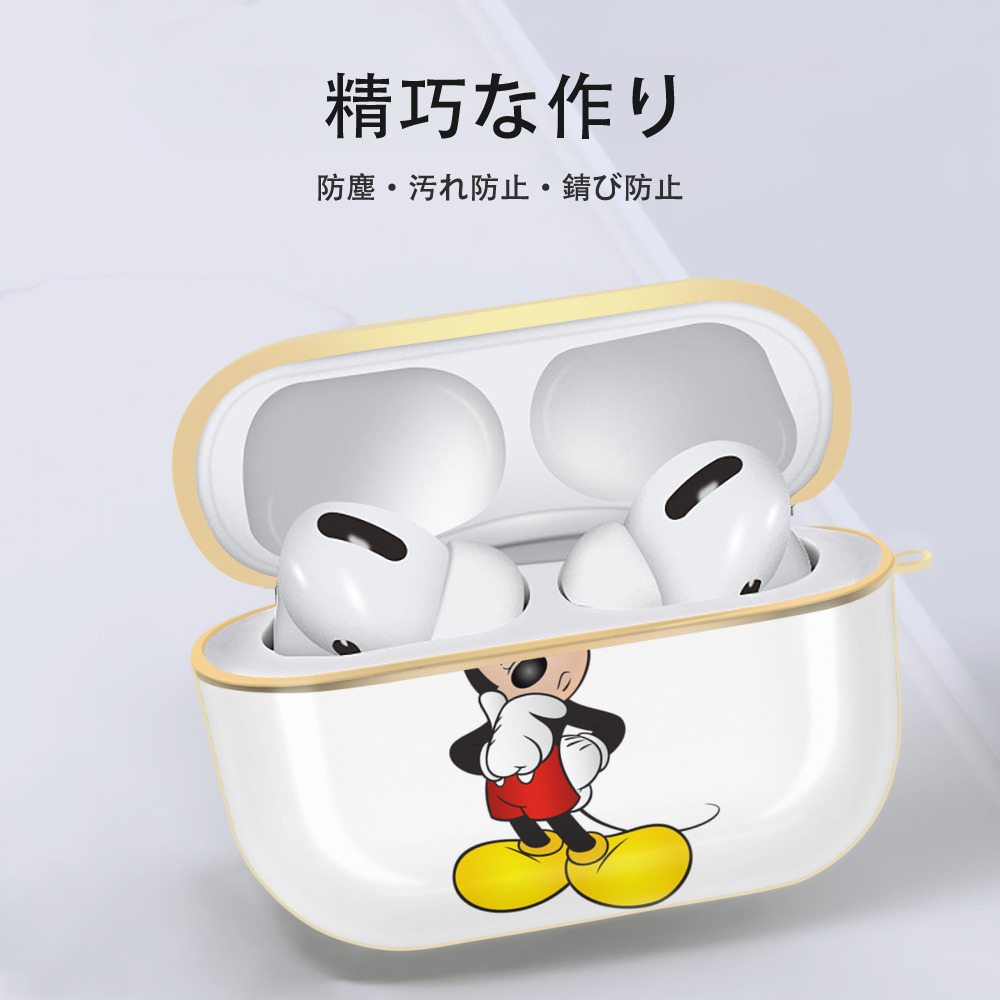 ミッキーマウス Mickey Mouse 【AirPods Pro用】ハードシェル保護ケース｜耐衝撃・防指紋・カラビナ付き商品仕様