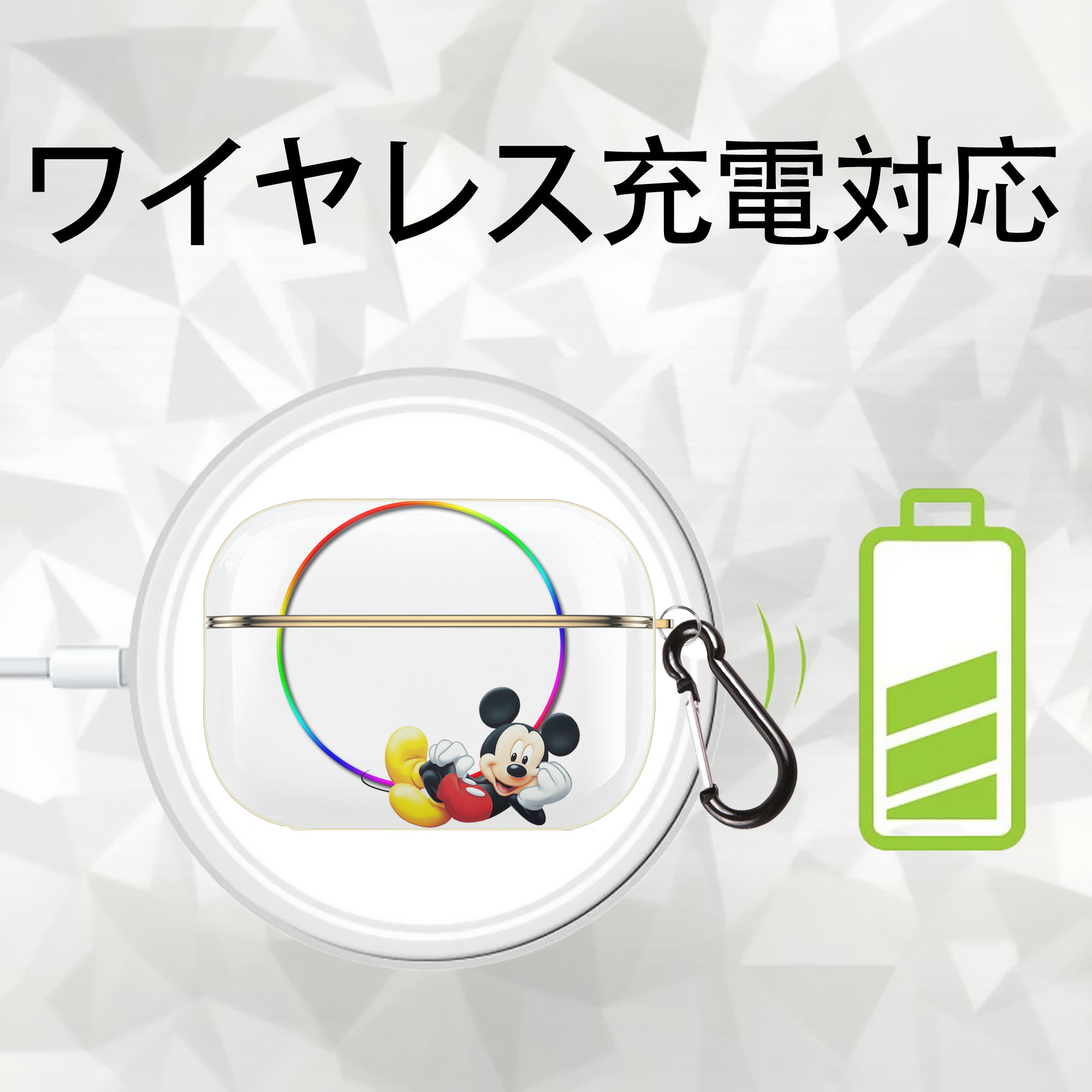 ミッキーマウス Mickey Mouse 【AirPods Pro用】ハードシェル保護ケース｜耐衝撃・防指紋・カラビナ付き商品仕様