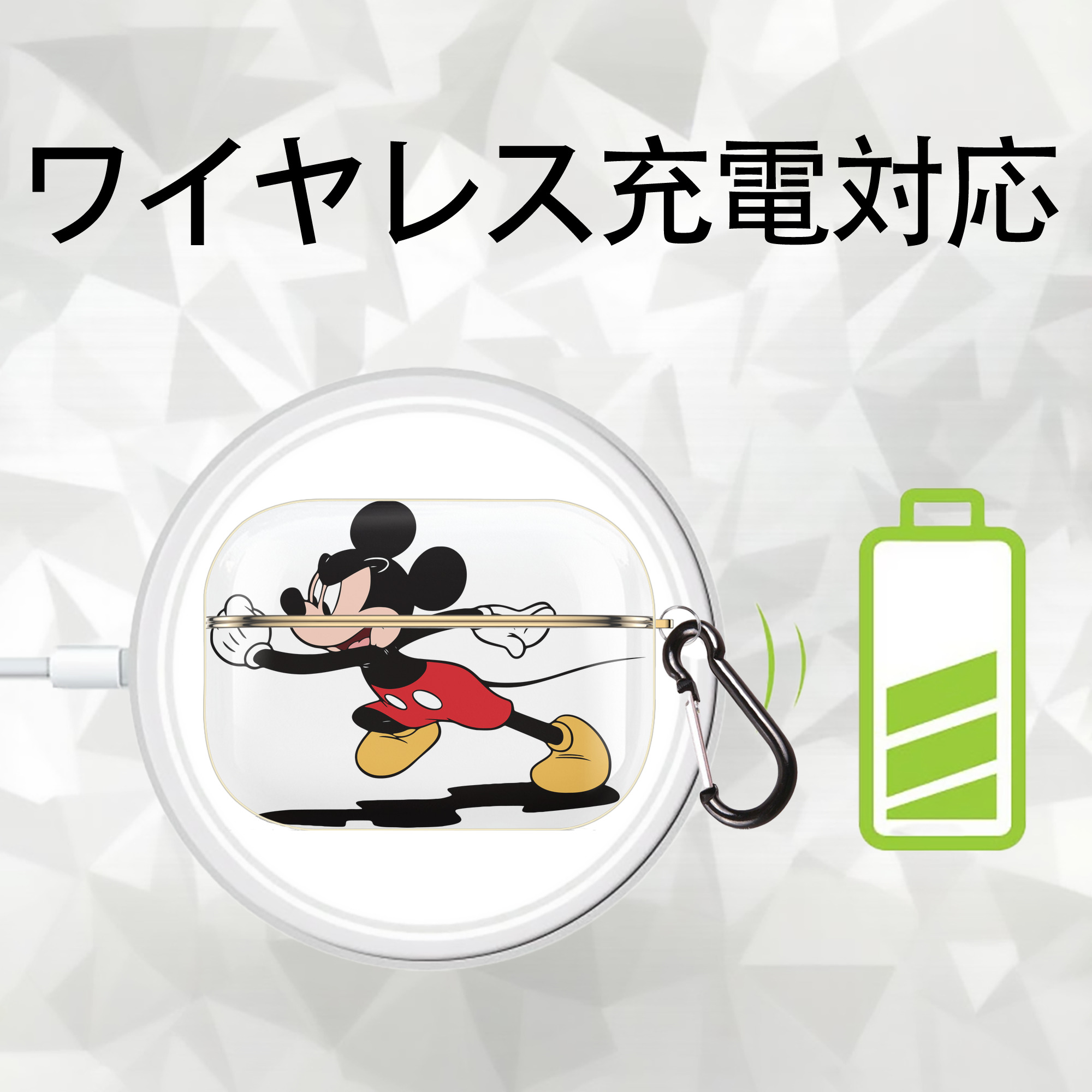 ミッキーマウス Mickey Mouse 【AirPods Pro用】ハードシェル保護ケース｜耐衝撃・防指紋・カラビナ付き商品仕様