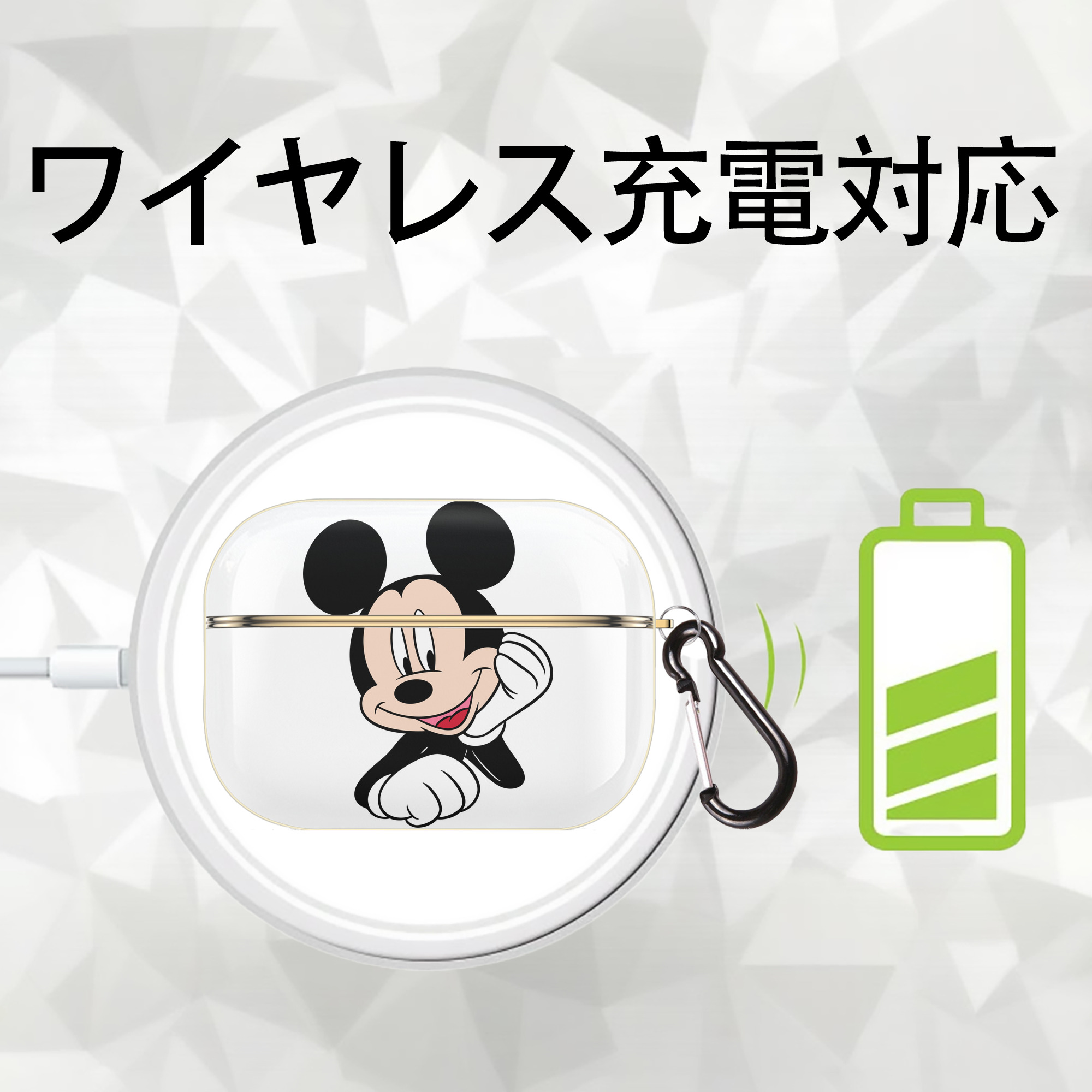 ミッキーマウス Mickey Mouse 【AirPods Pro用】ハードシェル保護ケース｜耐衝撃・防指紋・カラビナ付き商品仕様