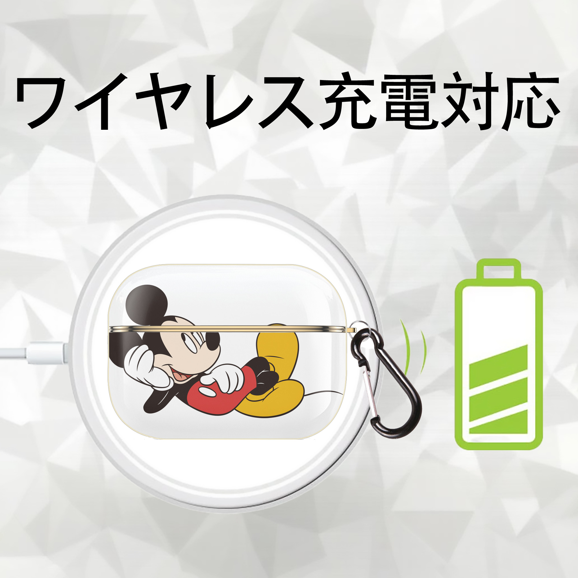 ミッキーマウス Mickey Mouse 【AirPods Pro用】ハードシェル保護ケース｜耐衝撃・防指紋・カラビナ付き商品仕様