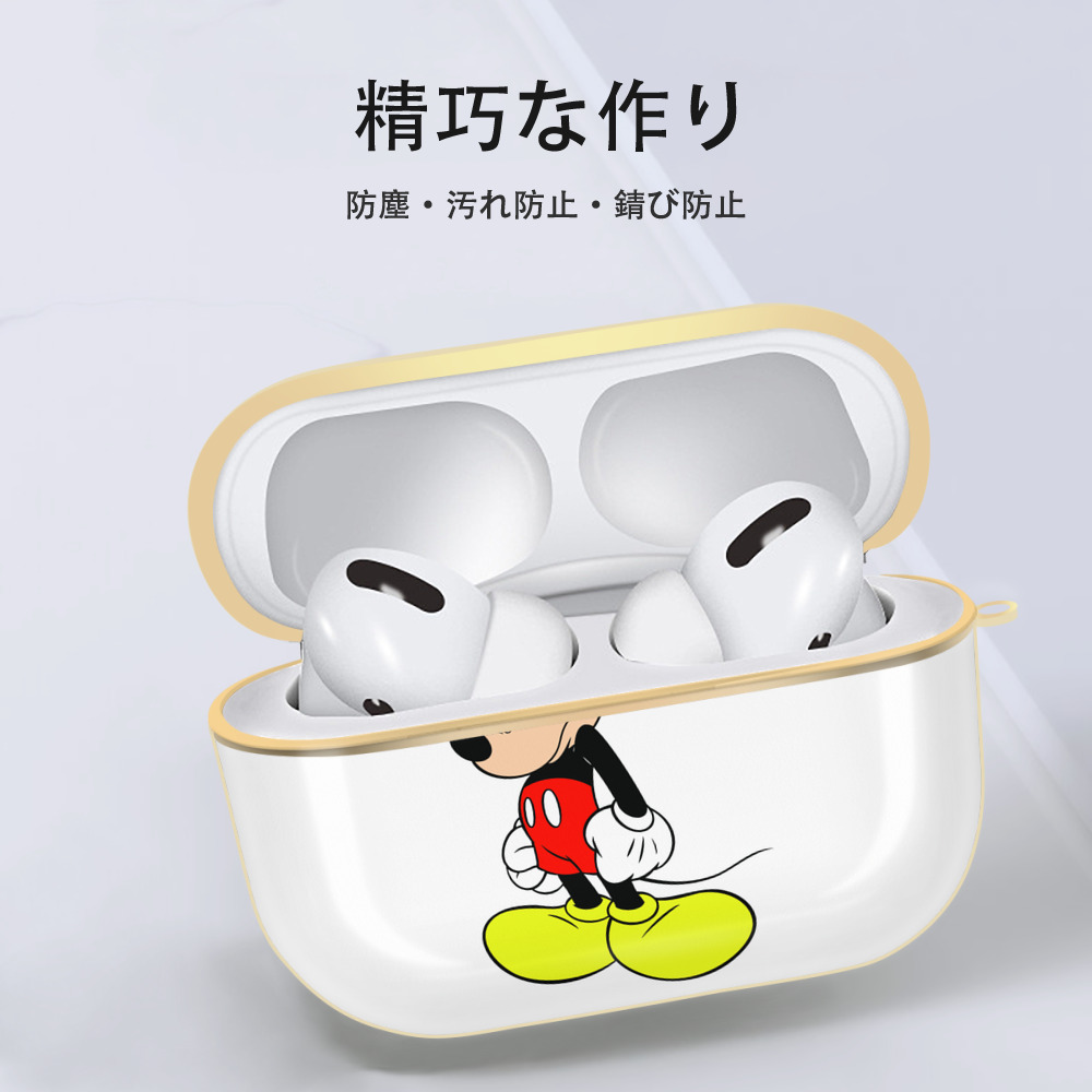 ミッキーマウス Mickey Mouse 【AirPods Pro用】ハードシェル保護ケース｜耐衝撃・防指紋・カラビナ付き商品仕様