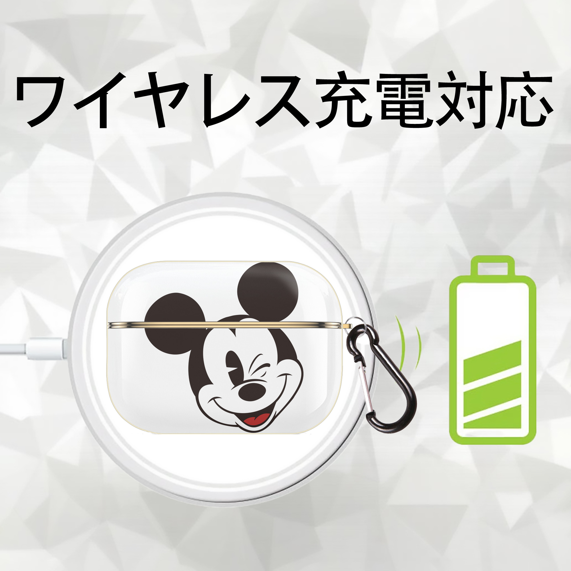 ミッキーマウス Mickey Mouse 【AirPods Pro用】ハードシェル保護ケース｜耐衝撃・防指紋・カラビナ付き商品仕様