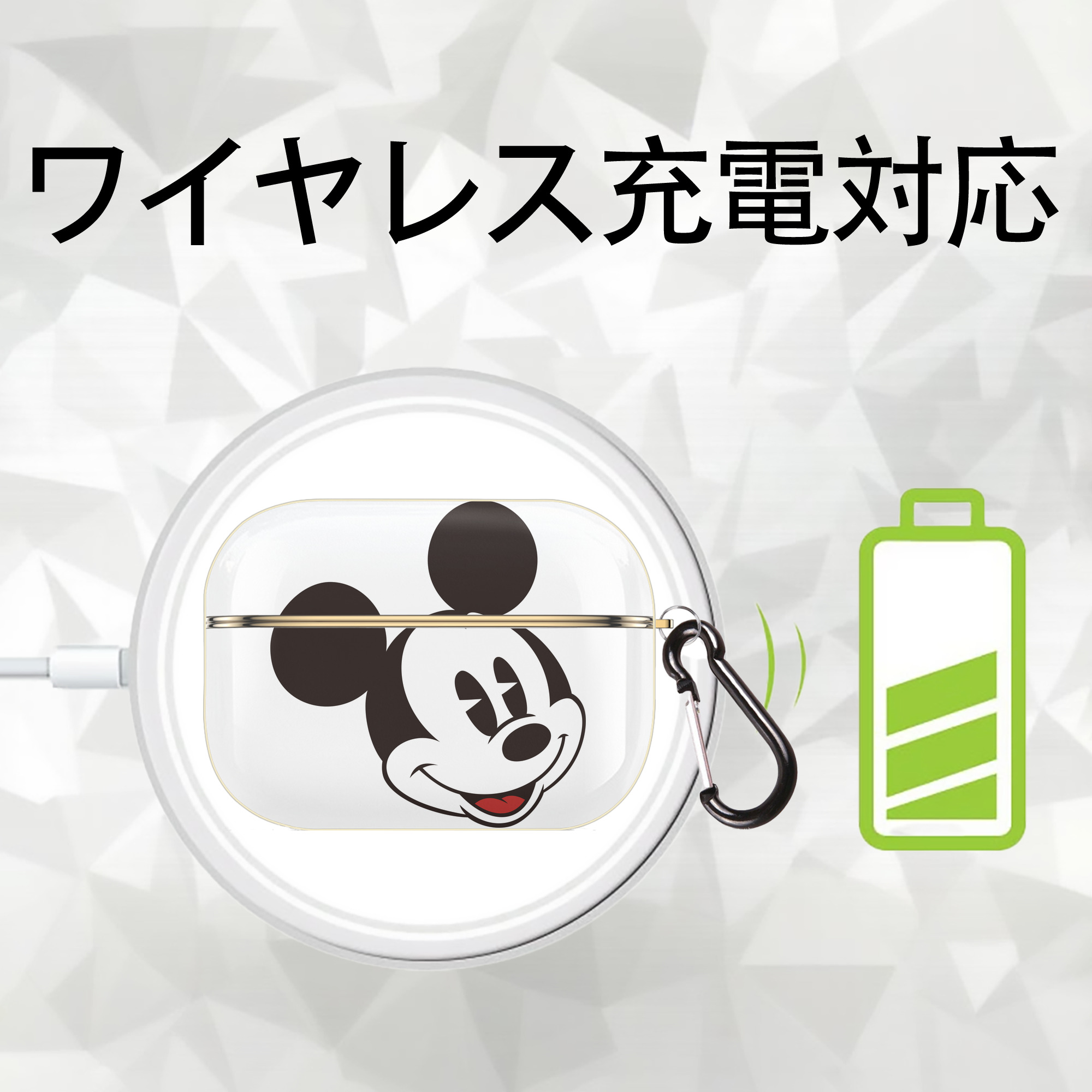 ミッキーマウス Mickey Mouse 【AirPods Pro用】ハードシェル保護ケース｜耐衝撃・防指紋・カラビナ付き商品仕様