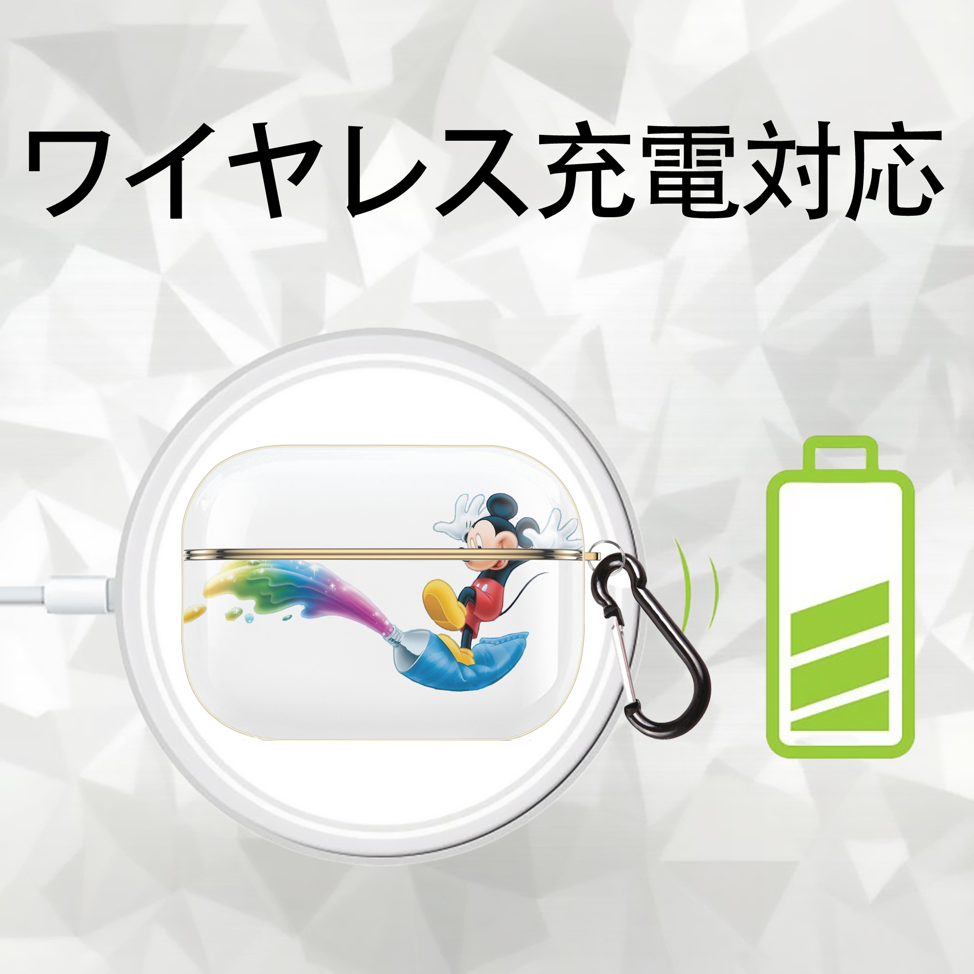 ミッキーマウス Mickey Mouse 【AirPods Pro用】ハードシェル保護ケース｜耐衝撃・防指紋・カラビナ付き商品仕様