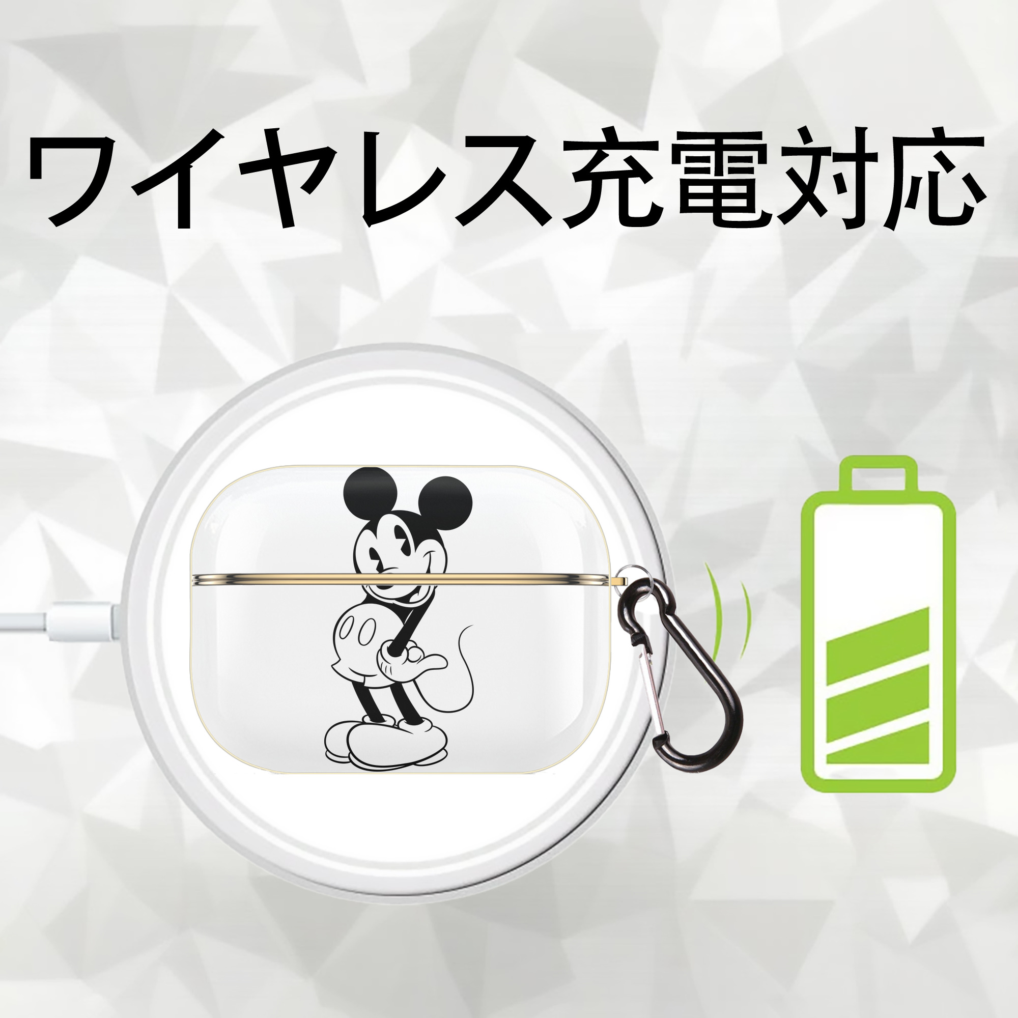 ミッキーマウス Mickey Mouse 【AirPods Pro用】ハードシェル保護ケース｜耐衝撃・防指紋・カラビナ付き商品仕様
