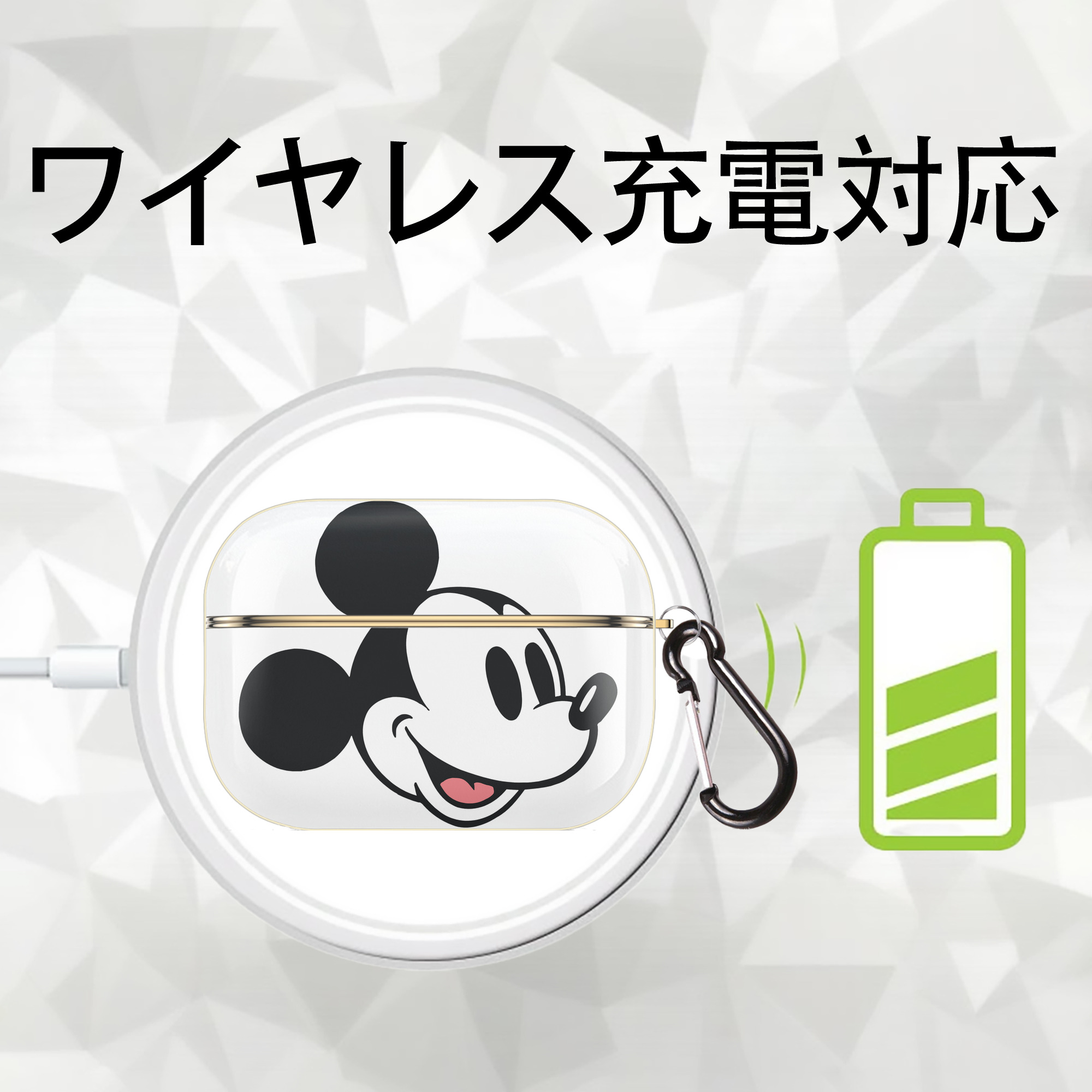 ミッキーマウス Mickey Mouse 【AirPods Pro用】ハードシェル保護ケース｜耐衝撃・防指紋・カラビナ付き商品仕様
