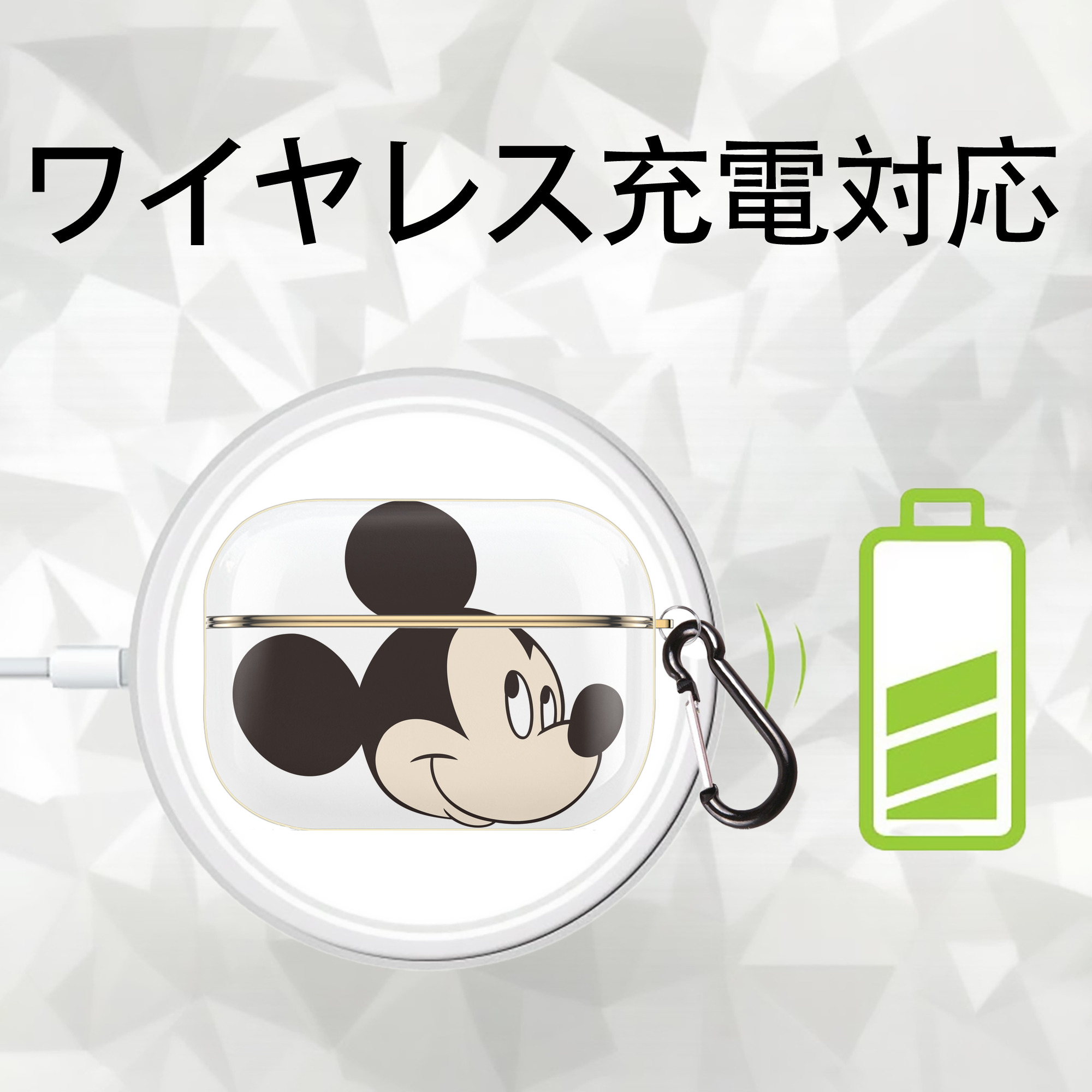 ミッキーマウス Mickey Mouse 【AirPods Pro用】ハードシェル保護ケース｜耐衝撃・防指紋・カラビナ付き商品仕様