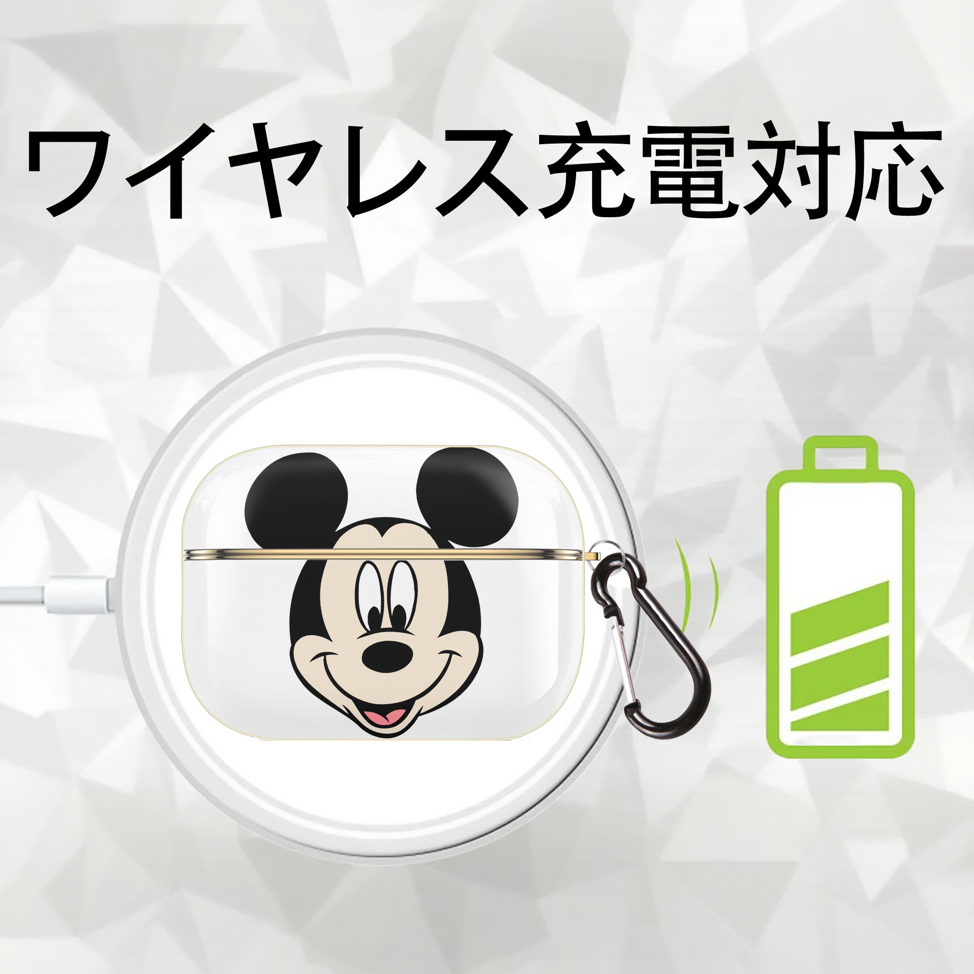 ミッキーマウス Mickey Mouse 【AirPods Pro用】ハードシェル保護ケース｜耐衝撃・防指紋・カラビナ付き商品仕様