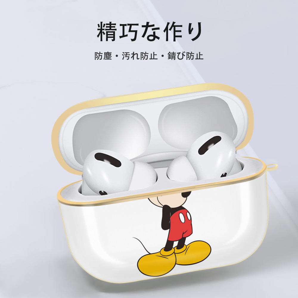 ミッキーマウス Mickey Mouse 【AirPods Pro用】ハードシェル保護ケース｜耐衝撃・防指紋・カラビナ付き商品仕様
