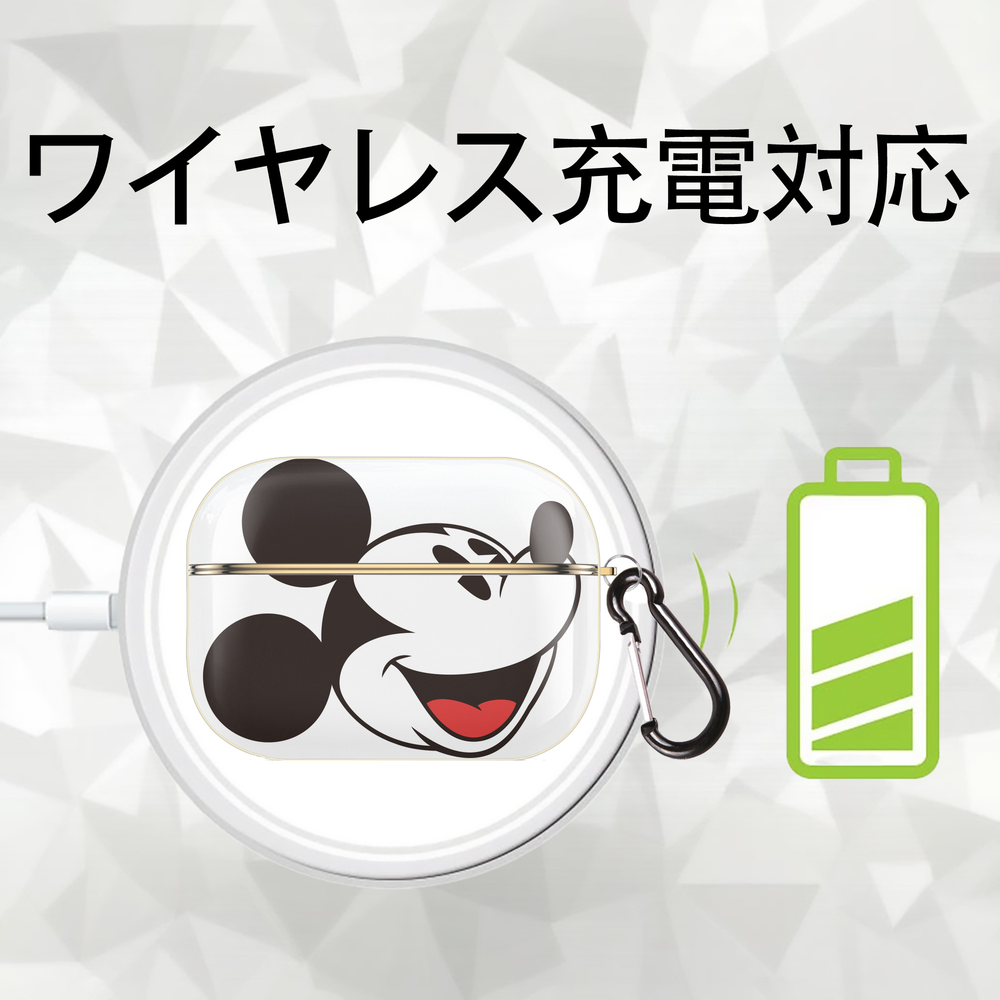 ミッキーマウス Mickey Mouse 【AirPods Pro用】ハードシェル保護ケース｜耐衝撃・防指紋・カラビナ付き商品仕様