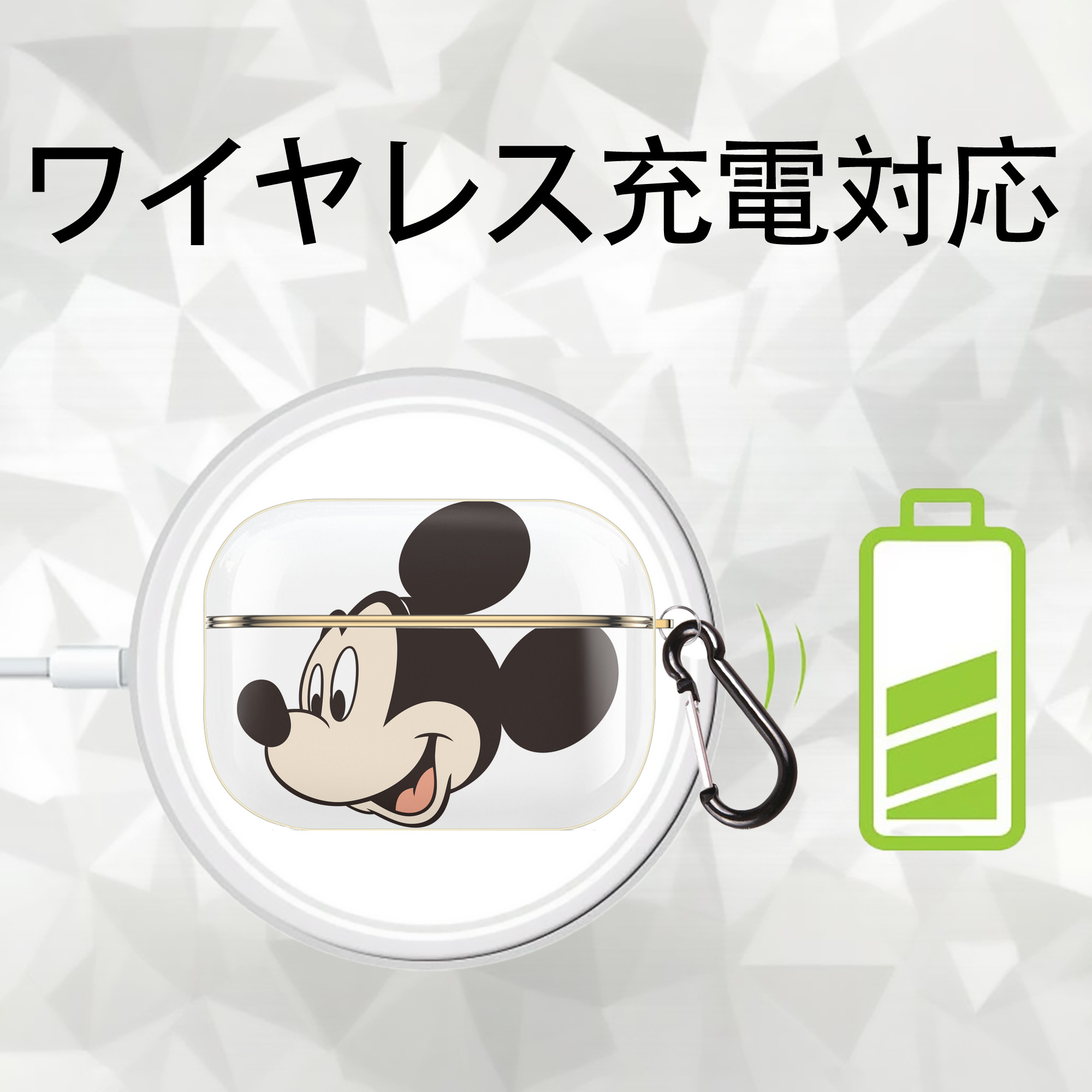 ミッキーマウス Mickey Mouse 【AirPods Pro用】ハードシェル保護ケース｜耐衝撃・防指紋・カラビナ付き商品仕様