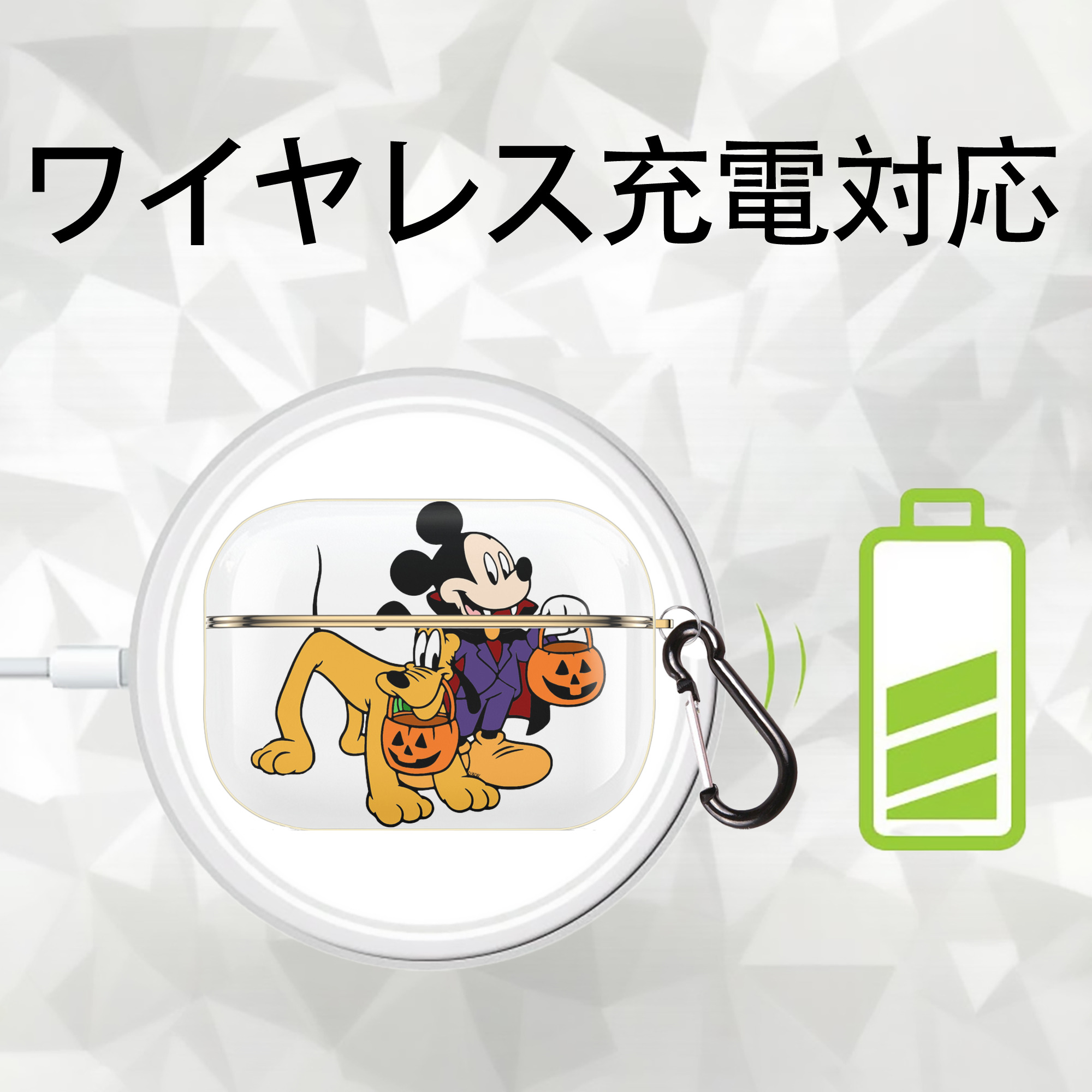 ミッキーマウス Mickey Mouse 【AirPods Pro用】ハードシェル保護ケース｜耐衝撃・防指紋・カラビナ付き商品仕様
