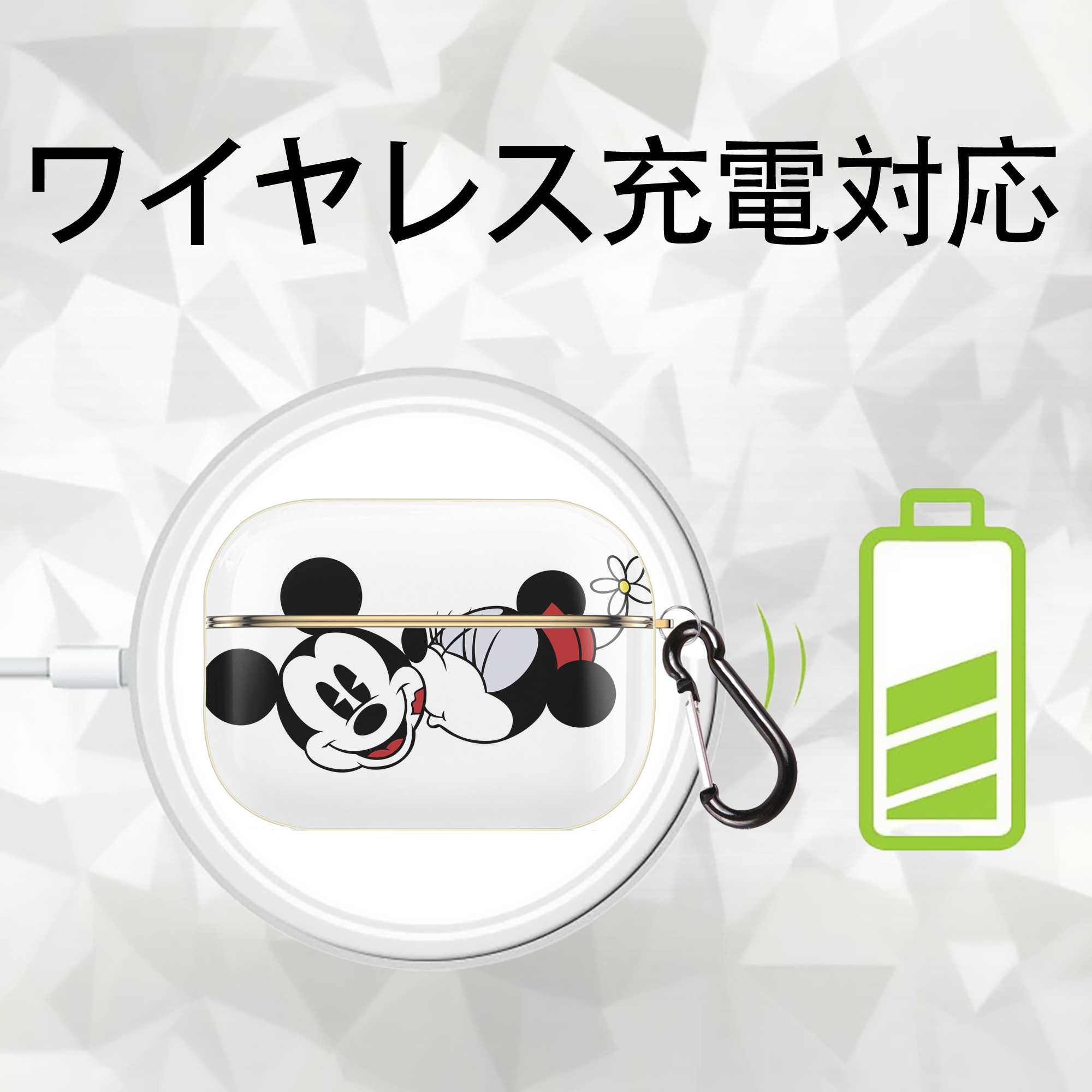 ミッキーマウス Mickey Mouse 【AirPods Pro用】ハードシェル保護ケース｜耐衝撃・防指紋・カラビナ付き商品仕様