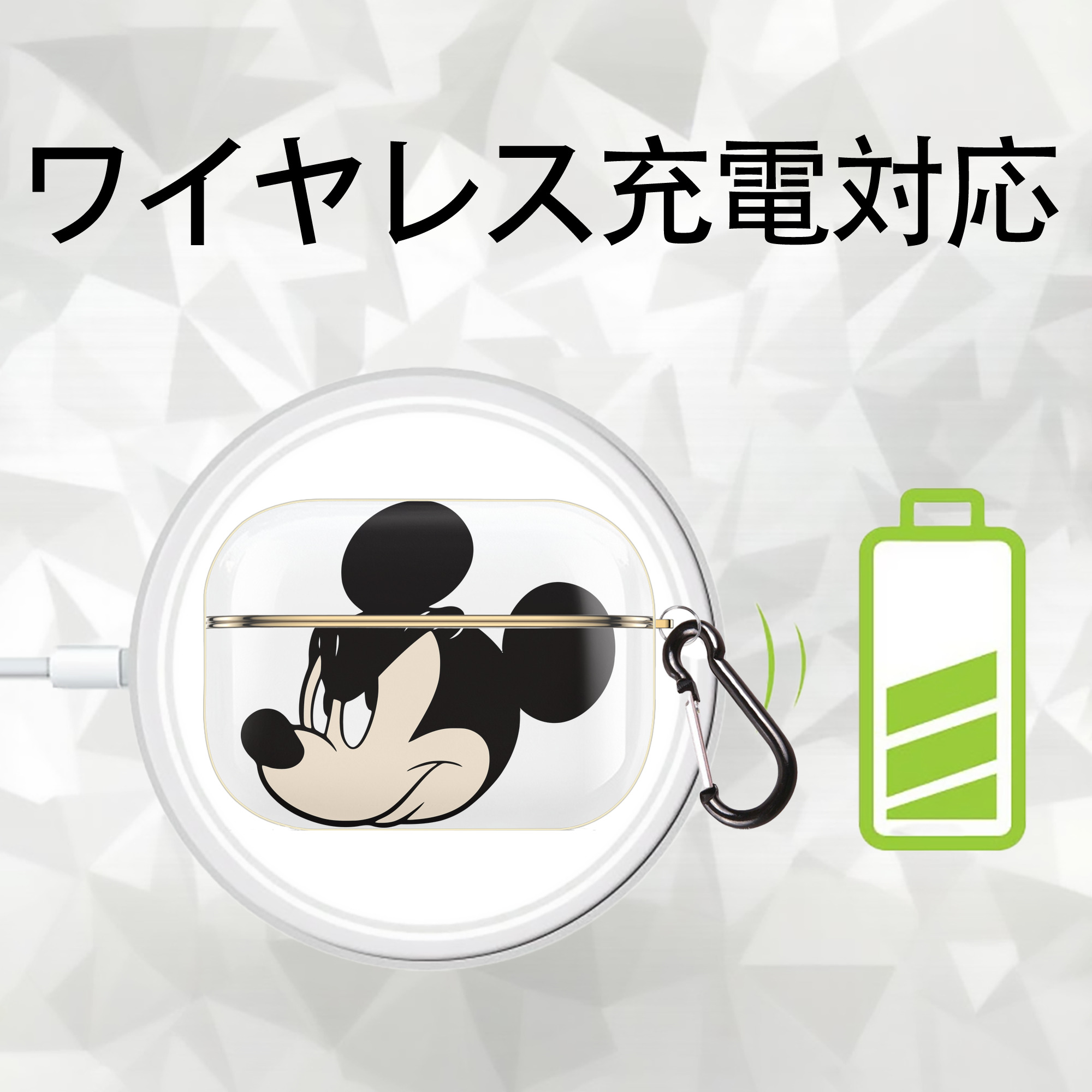 ミッキーマウス Mickey Mouse 【AirPods Pro用】ハードシェル保護ケース｜耐衝撃・防指紋・カラビナ付き商品仕様