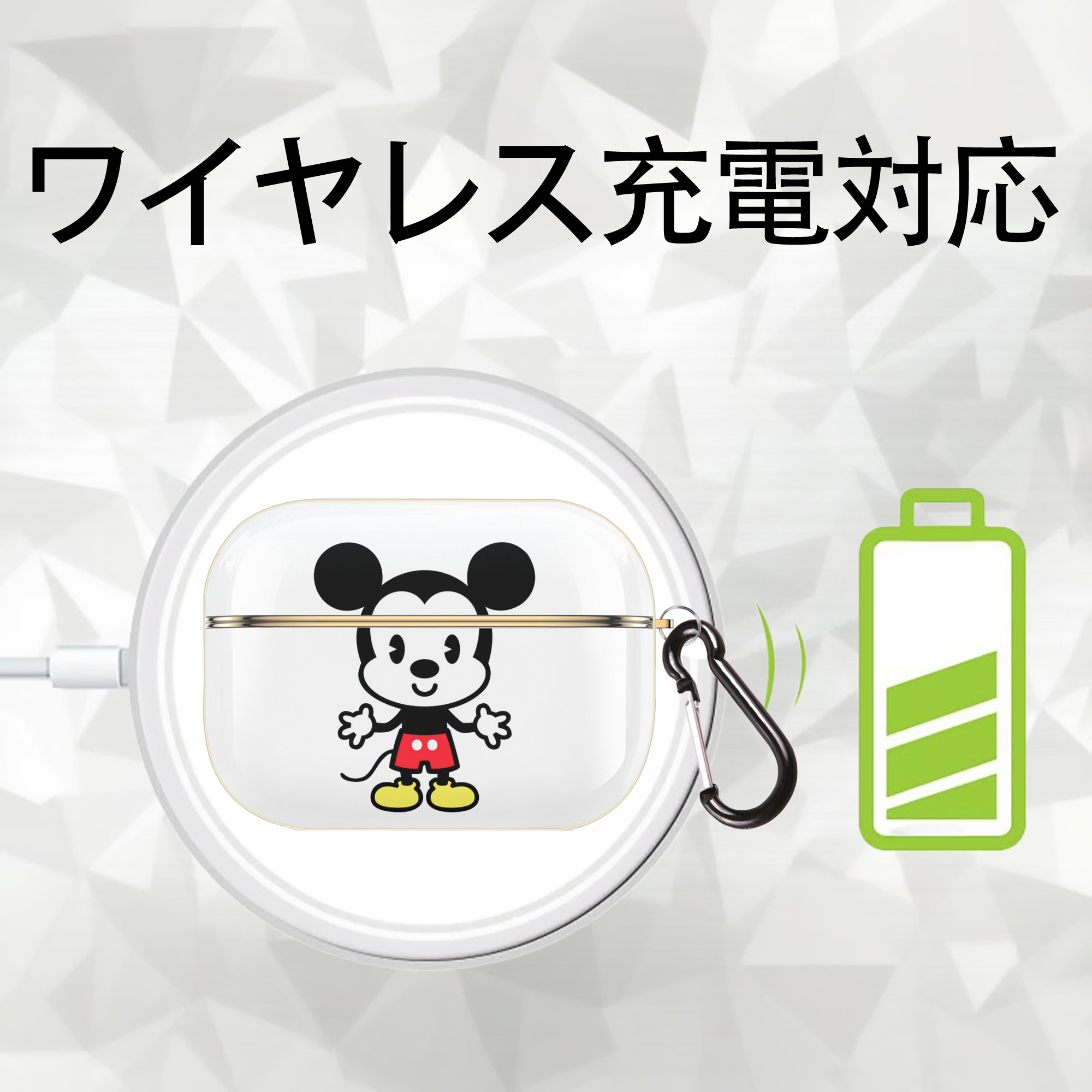 ミッキーマウス Mickey Mouse 【AirPods Pro用】ハードシェル保護ケース｜耐衝撃・防指紋・カラビナ付き商品仕様
