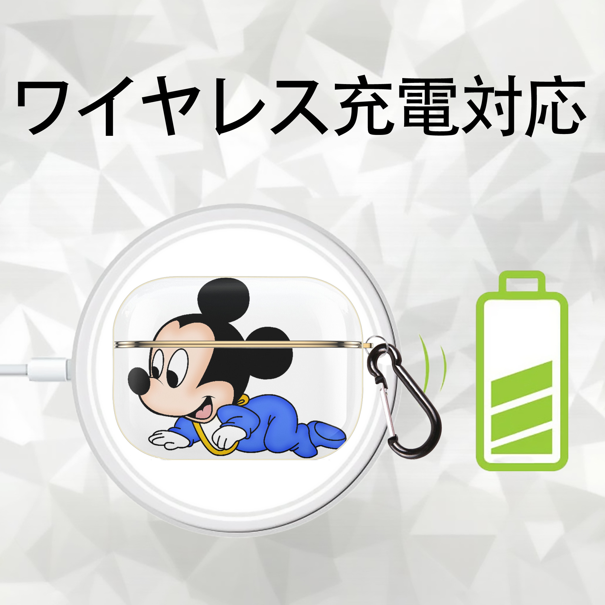 ミッキーマウス Mickey Mouse 【AirPods Pro用】ハードシェル保護ケース｜耐衝撃・防指紋・カラビナ付き商品仕様