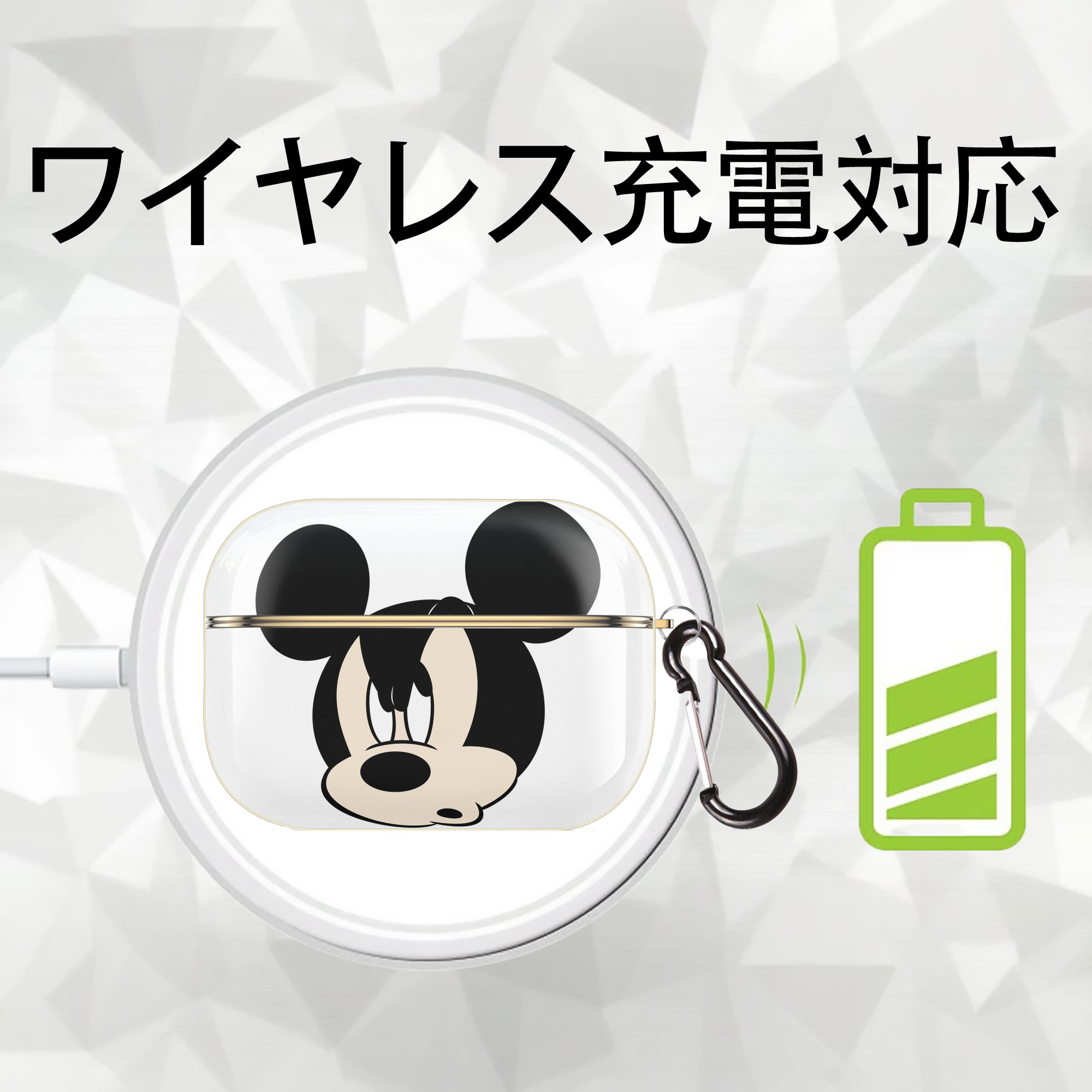 ミッキーマウス Mickey Mouse 【AirPods Pro用】ハードシェル保護ケース｜耐衝撃・防指紋・カラビナ付き商品仕様