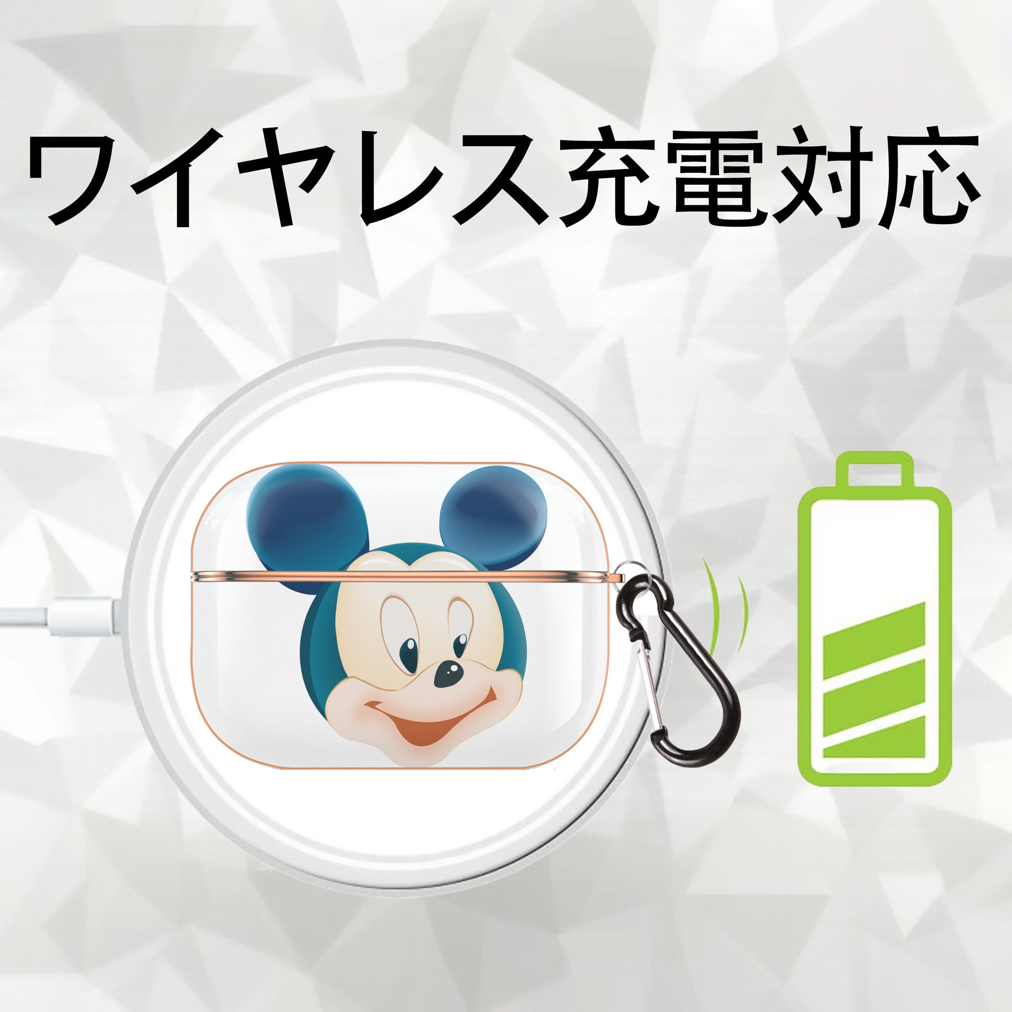 ミッキーマウス Mickey Mouse 【AirPods Pro用】ハードシェル保護ケース｜耐衝撃・防指紋・カラビナ付き商品仕様