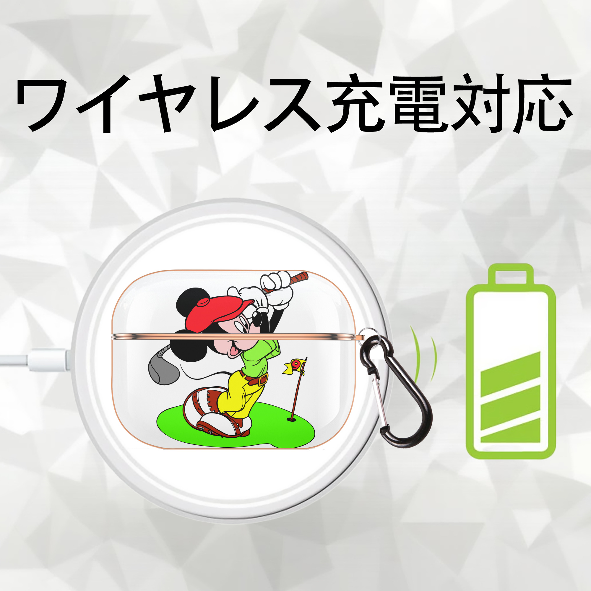 ミッキーマウス Mickey Mouse 【AirPods Pro用】ハードシェル保護ケース｜耐衝撃・防指紋・カラビナ付き商品仕様