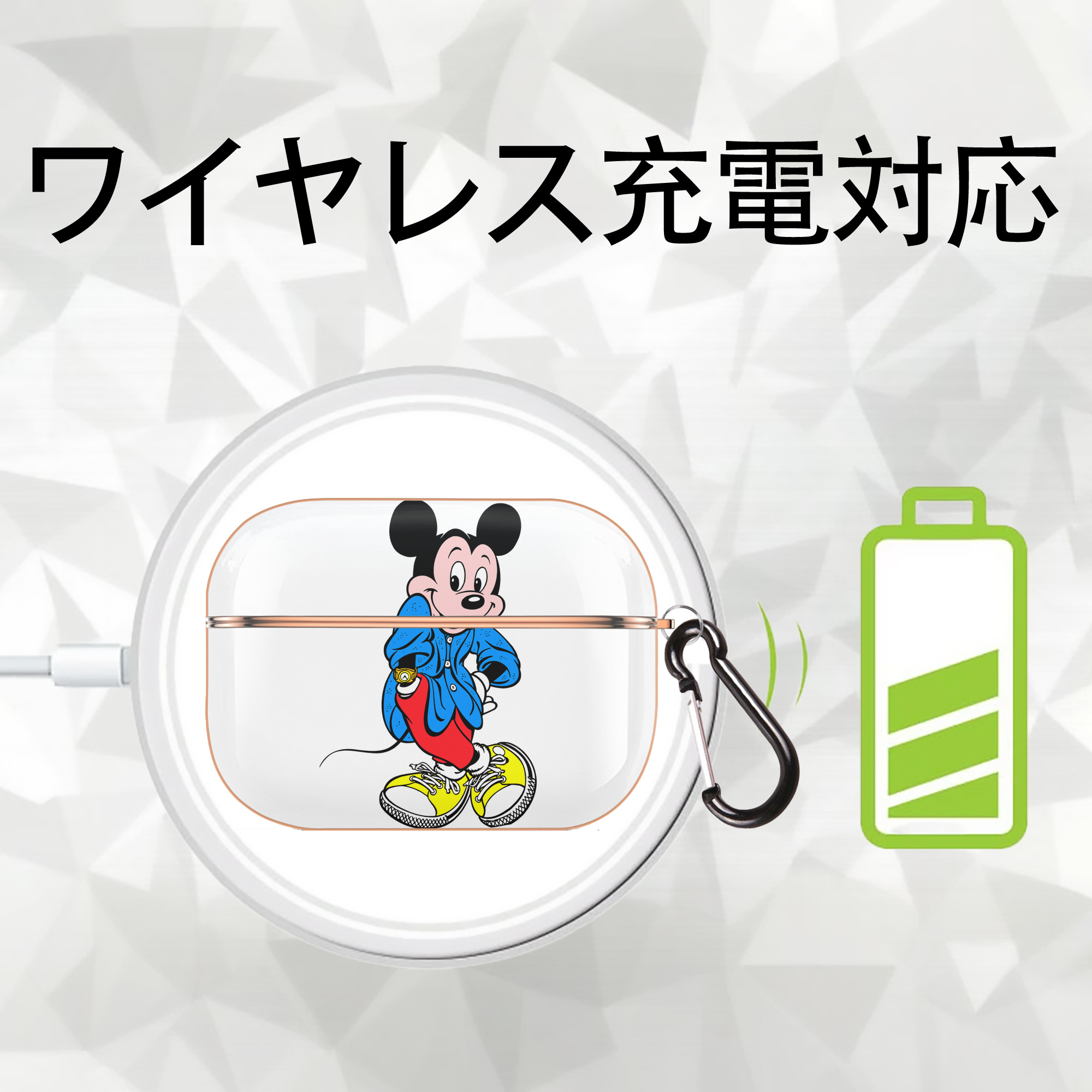 ミッキーマウス Mickey Mouse 【AirPods Pro用】ハードシェル保護ケース｜耐衝撃・防指紋・カラビナ付き商品仕様