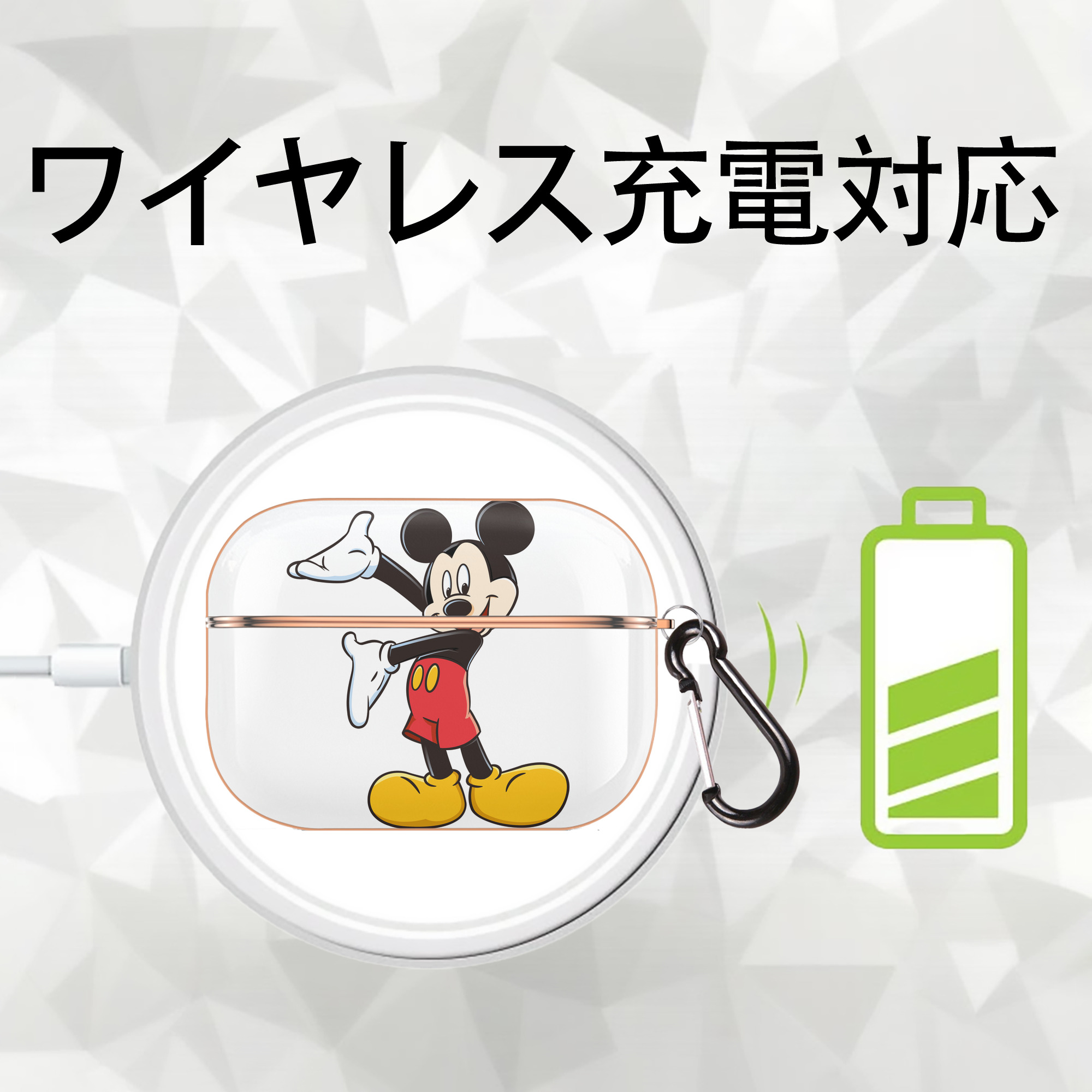 ミッキーマウス Mickey Mouse 【AirPods Pro用】ハードシェル保護ケース｜耐衝撃・防指紋・カラビナ付き商品仕様