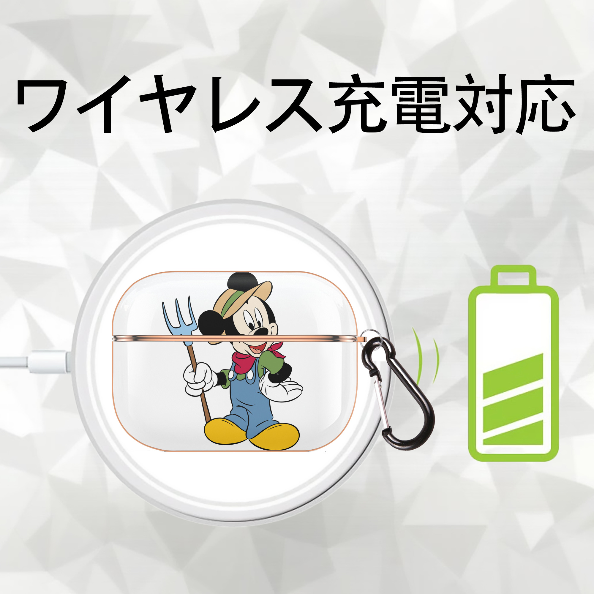 ミッキーマウス Mickey Mouse 【AirPods Pro用】ハードシェル保護ケース｜耐衝撃・防指紋・カラビナ付き商品仕様