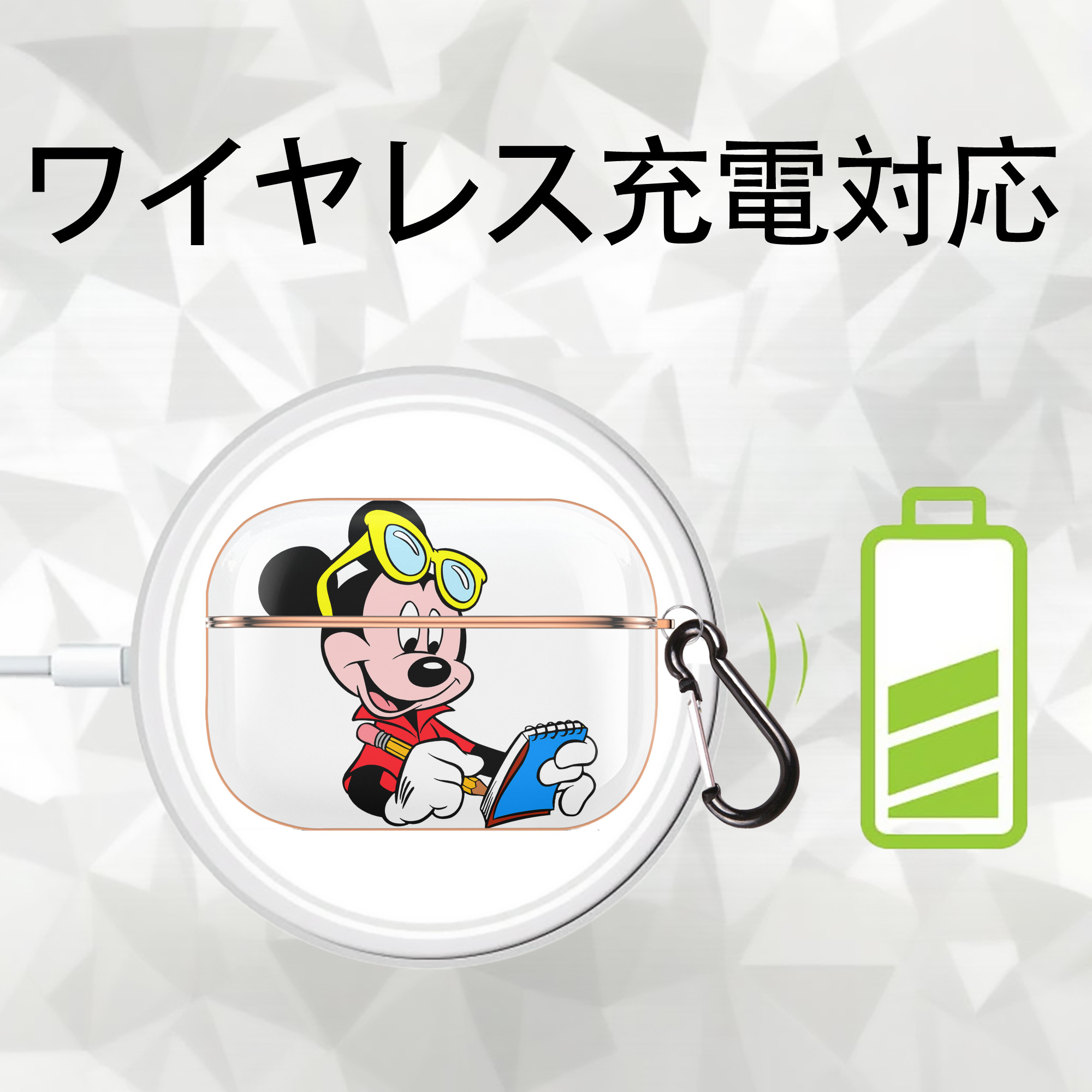 ミッキーマウス Mickey Mouse 【AirPods Pro用】ハードシェル保護ケース｜耐衝撃・防指紋・カラビナ付き商品仕様