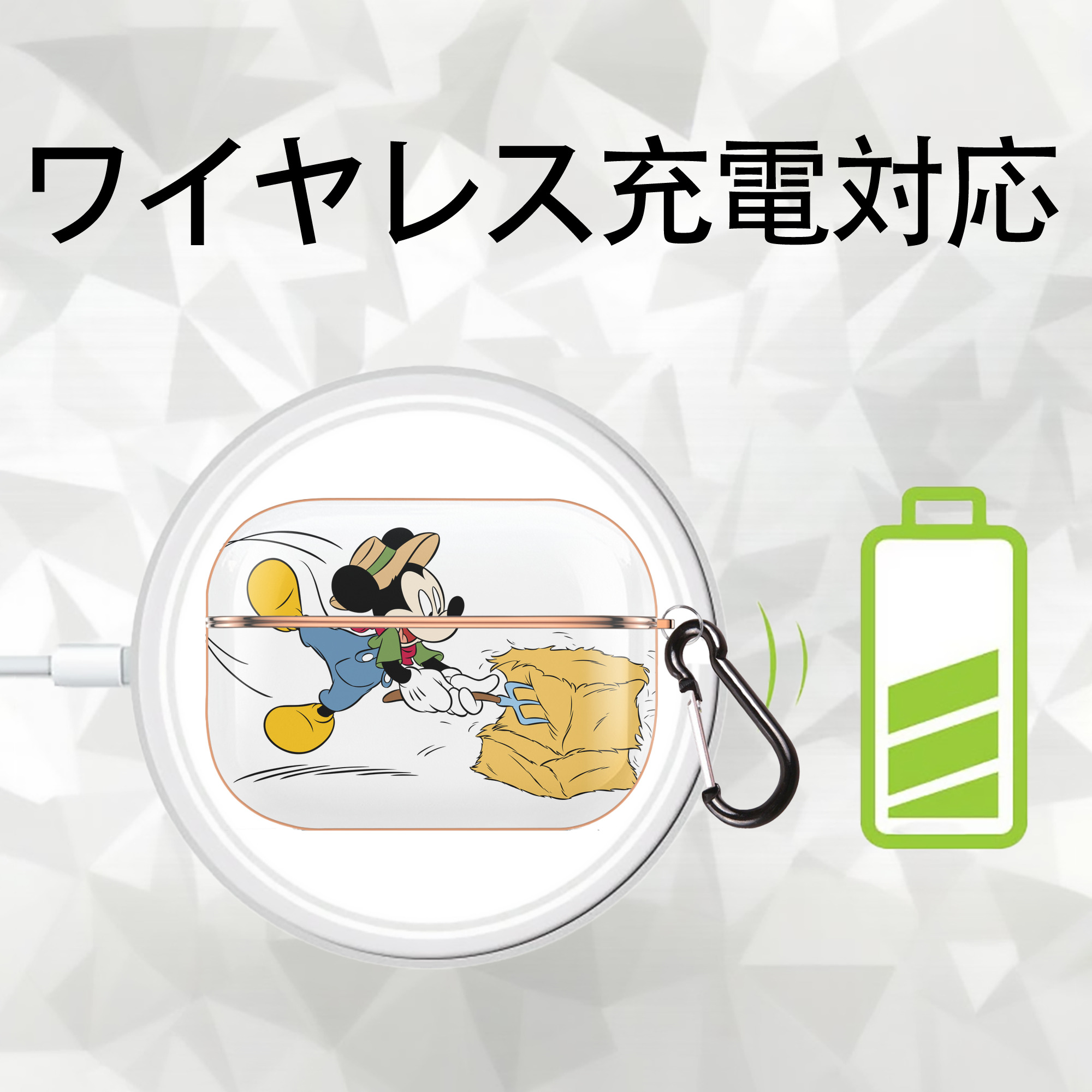ミッキーマウス Mickey Mouse 【AirPods Pro用】ハードシェル保護ケース｜耐衝撃・防指紋・カラビナ付き商品仕様