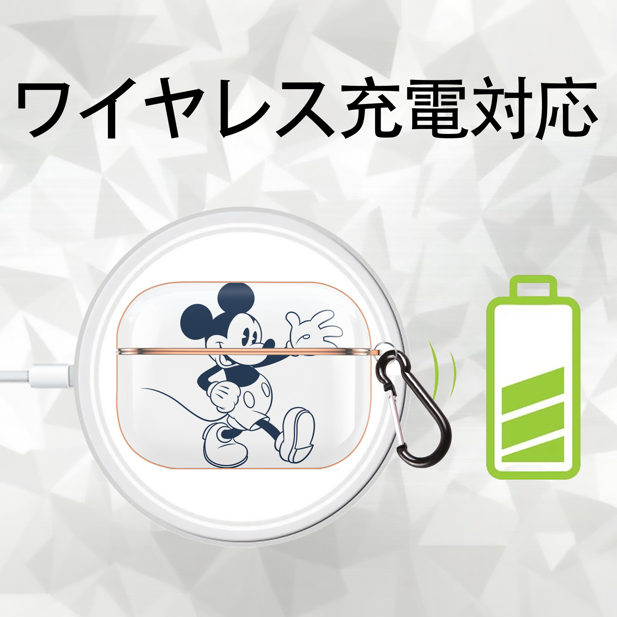 ミッキーマウス Mickey Mouse 【AirPods Pro用】ハードシェル保護ケース｜耐衝撃・防指紋・カラビナ付き商品仕様