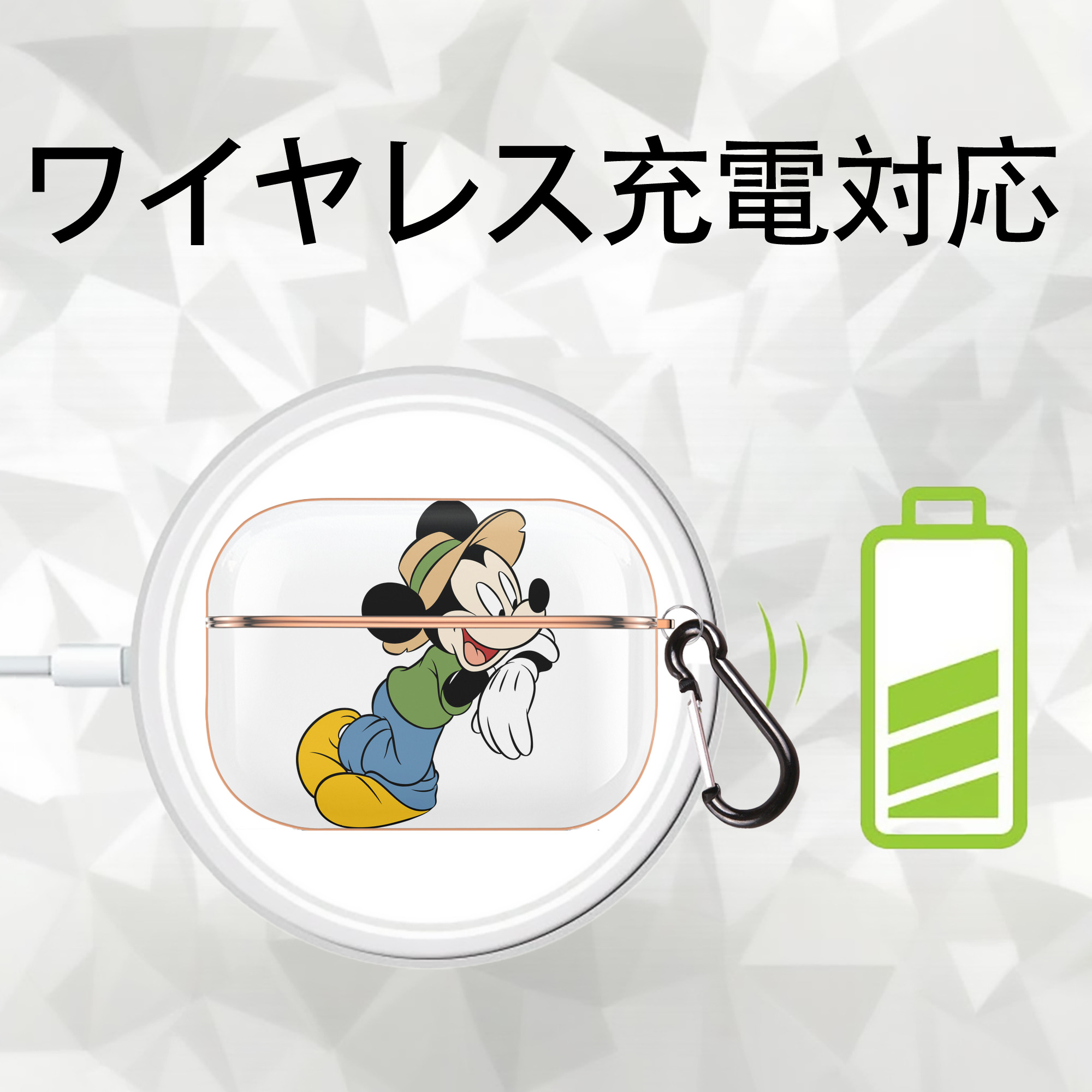 ミッキーマウス Mickey Mouse 【AirPods Pro用】ハードシェル保護ケース｜耐衝撃・防指紋・カラビナ付き商品仕様