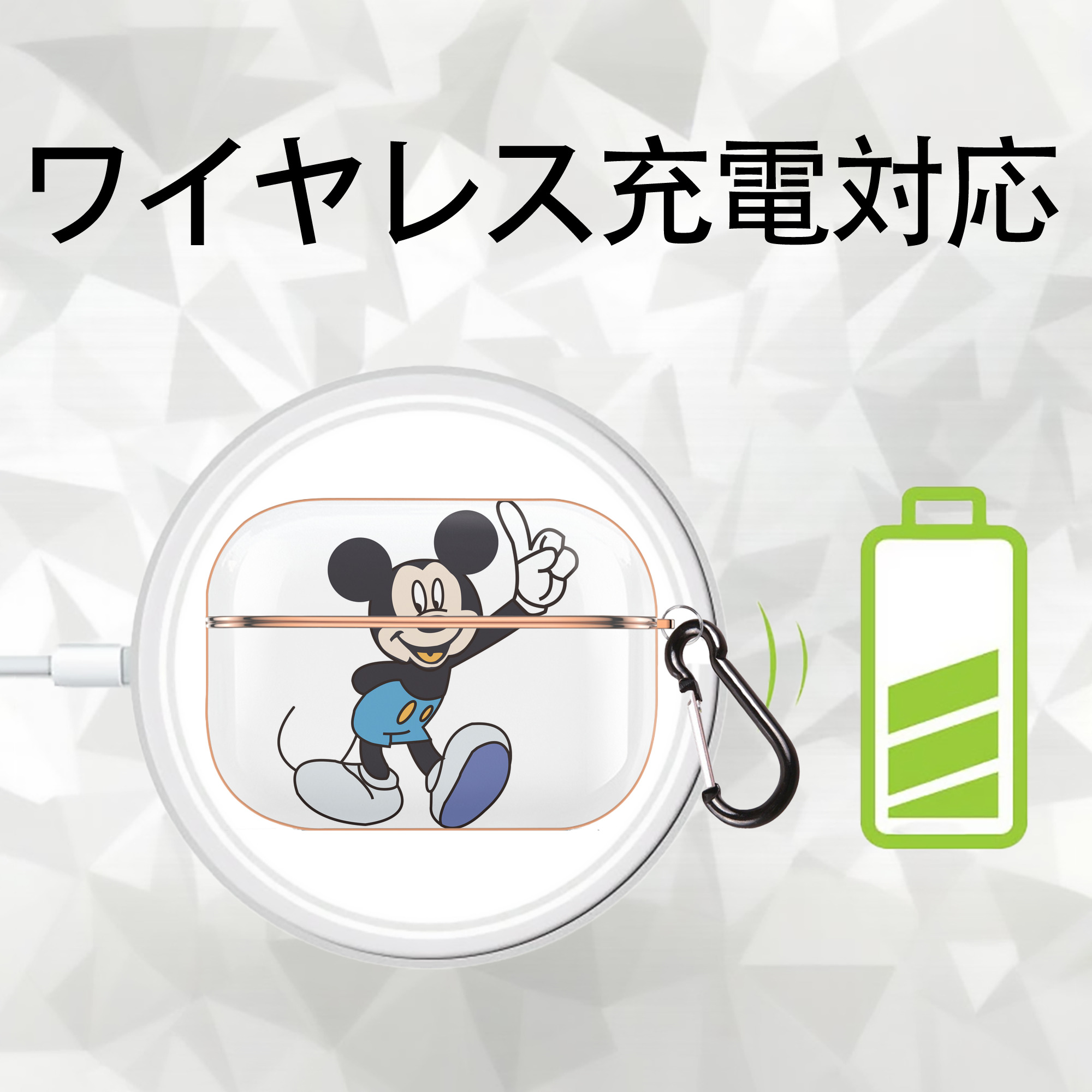 ミッキーマウス Mickey Mouse 【AirPods Pro用】ハードシェル保護ケース｜耐衝撃・防指紋・カラビナ付き商品仕様