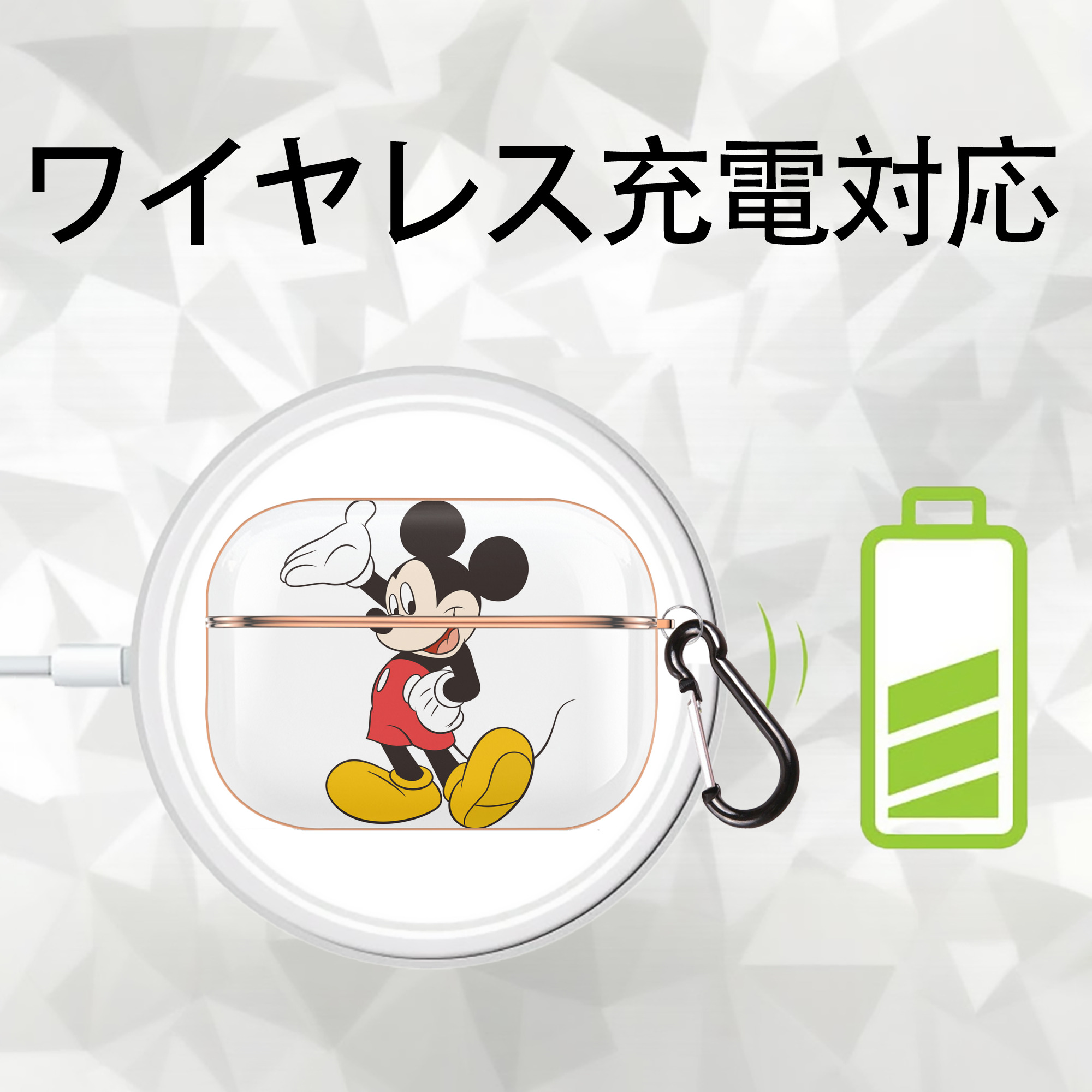 ミッキーマウス Mickey Mouse 【AirPods Pro用】ハードシェル保護ケース｜耐衝撃・防指紋・カラビナ付き商品仕様