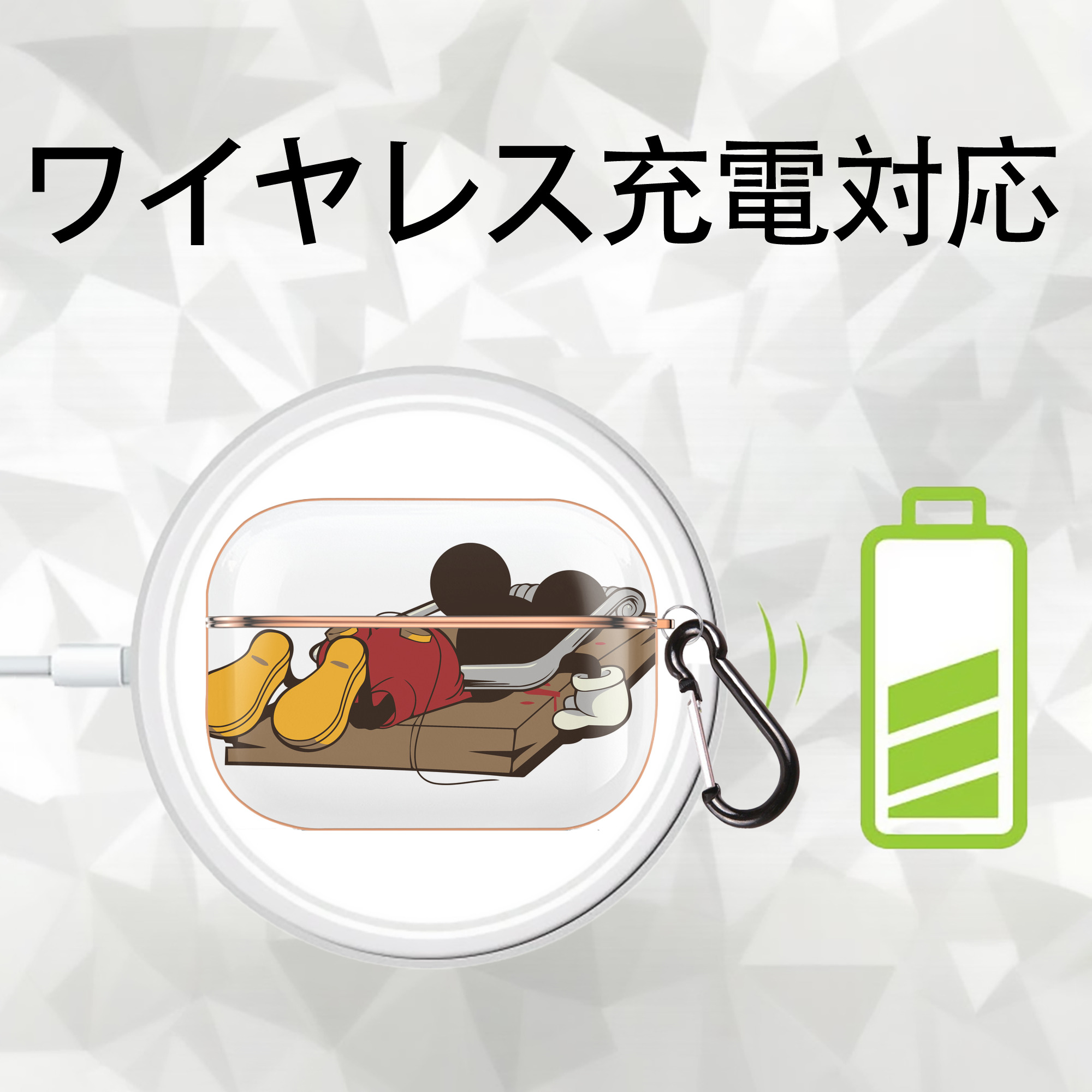 ミッキーマウス Mickey Mouse 【AirPods Pro用】ハードシェル保護ケース｜耐衝撃・防指紋・カラビナ付き商品仕様