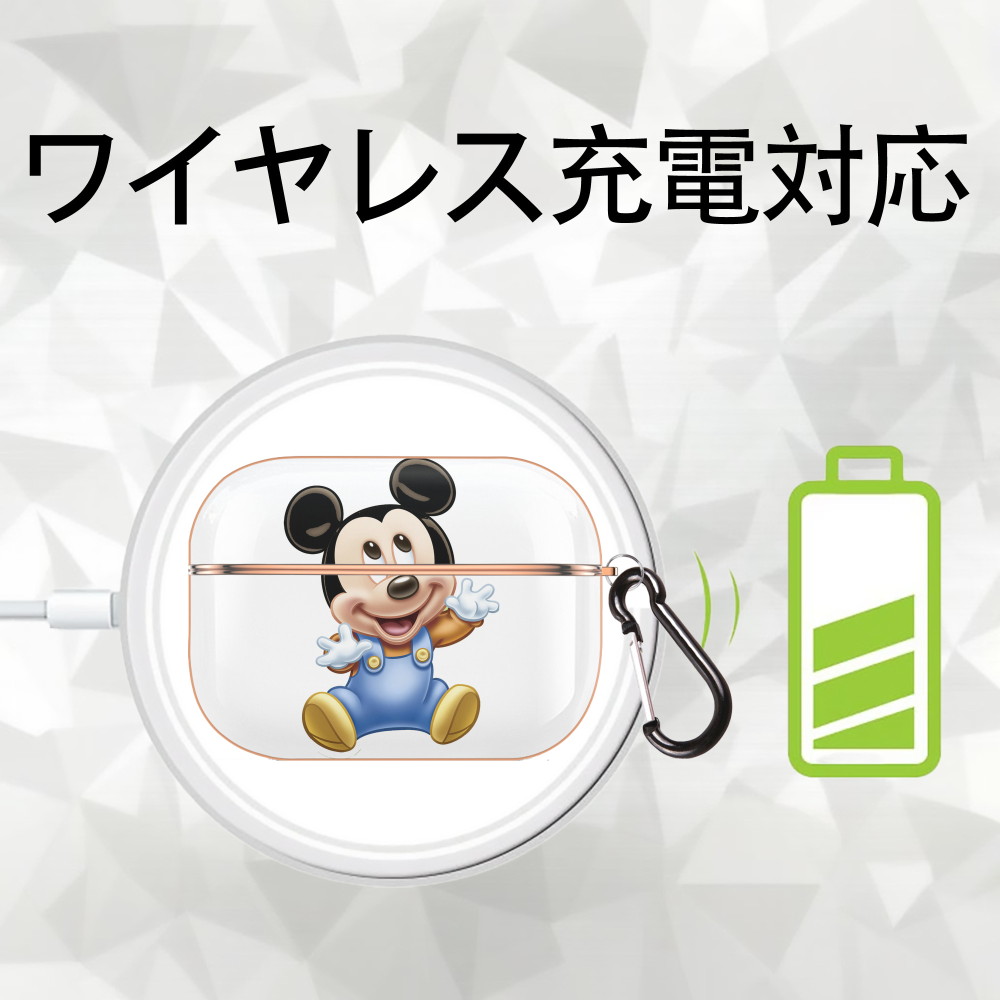 ミッキーマウス Mickey Mouse 【AirPods Pro用】ハードシェル保護ケース｜耐衝撃・防指紋・カラビナ付き商品仕様