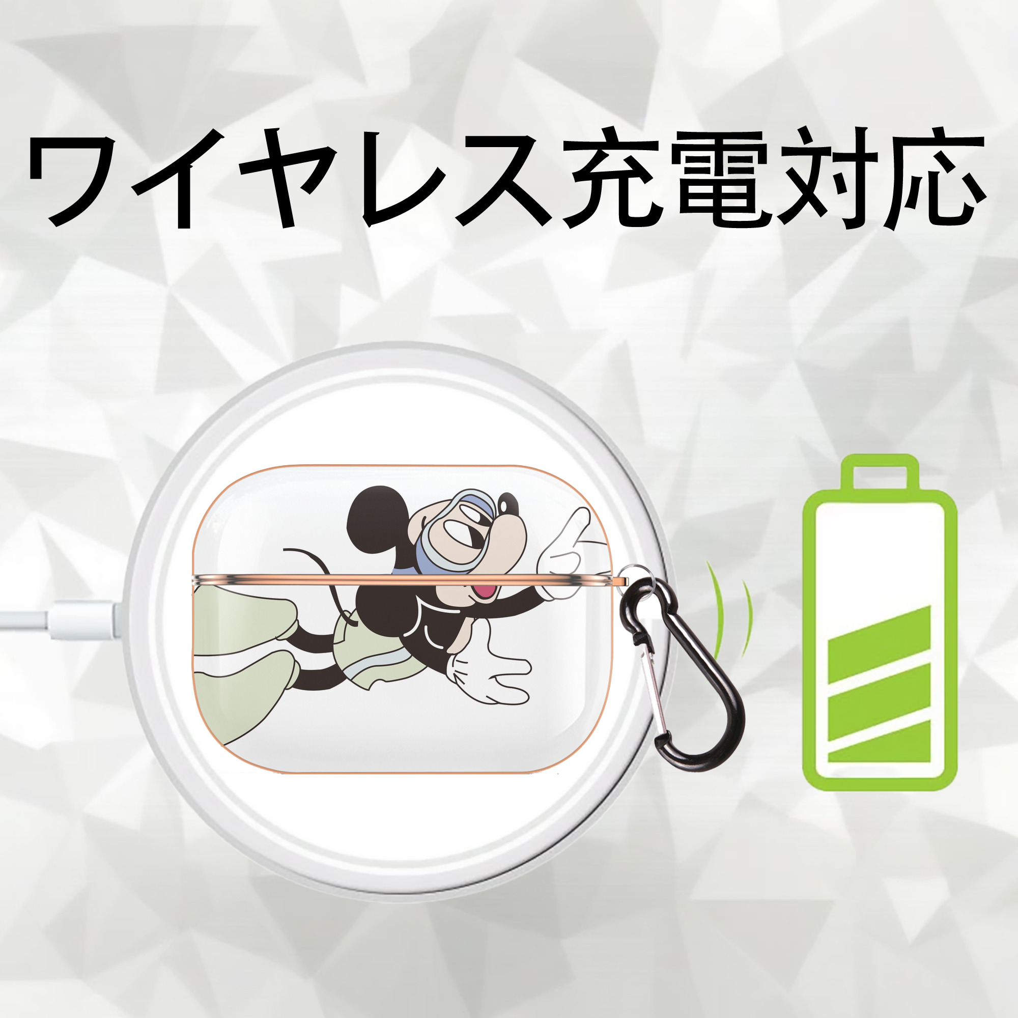 ミッキーマウス Mickey Mouse 【AirPods Pro用】ハードシェル保護ケース｜耐衝撃・防指紋・カラビナ付き商品仕様