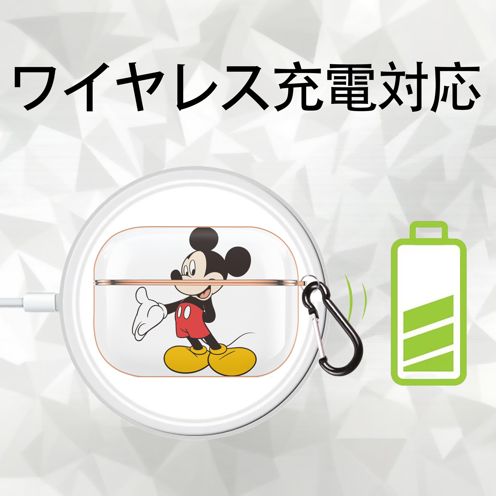 ミッキーマウス Mickey Mouse 【AirPods Pro用】ハードシェル保護ケース｜耐衝撃・防指紋・カラビナ付き商品仕様