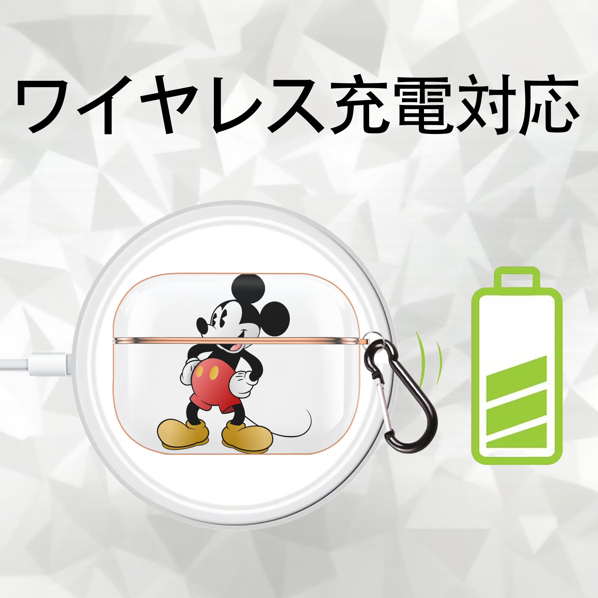 ミッキーマウス Mickey Mouse 【AirPods Pro用】ハードシェル保護ケース｜耐衝撃・防指紋・カラビナ付き商品仕様