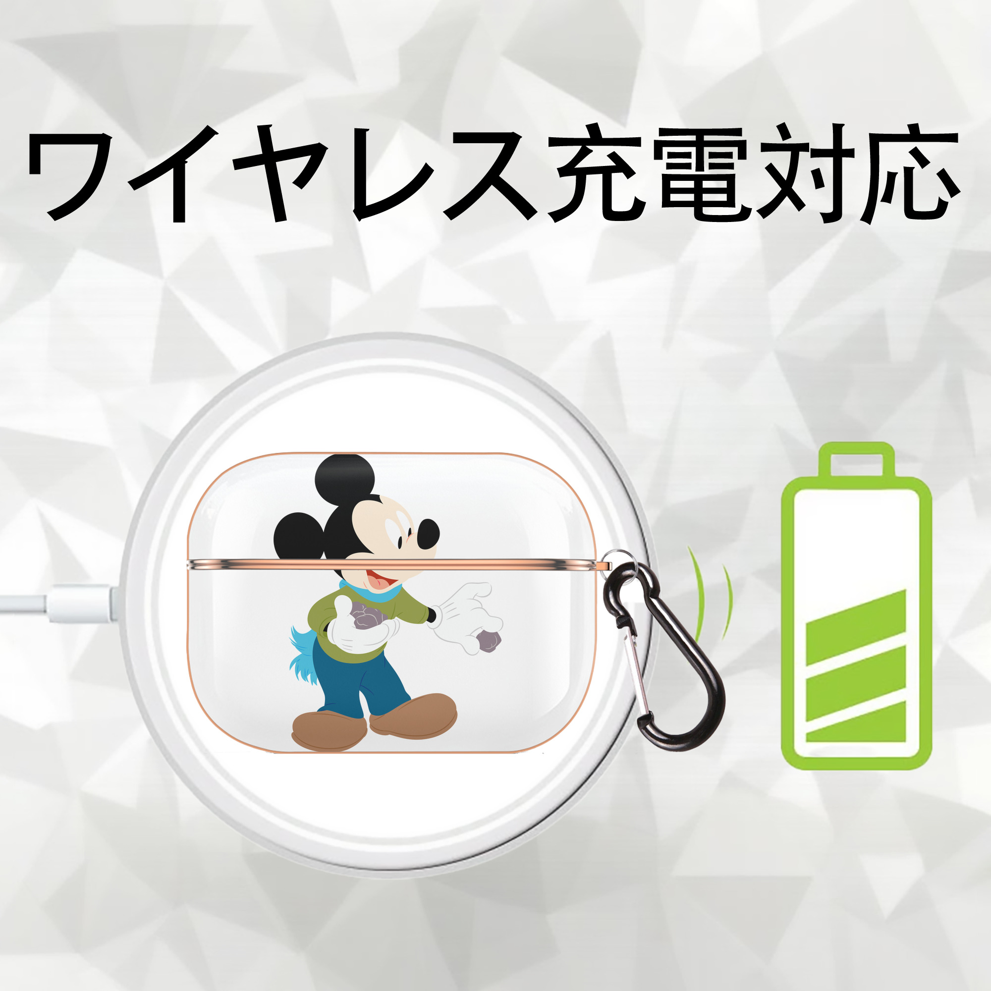 ミッキーマウス Mickey Mouse 【AirPods Pro用】ハードシェル保護ケース｜耐衝撃・防指紋・カラビナ付き商品仕様