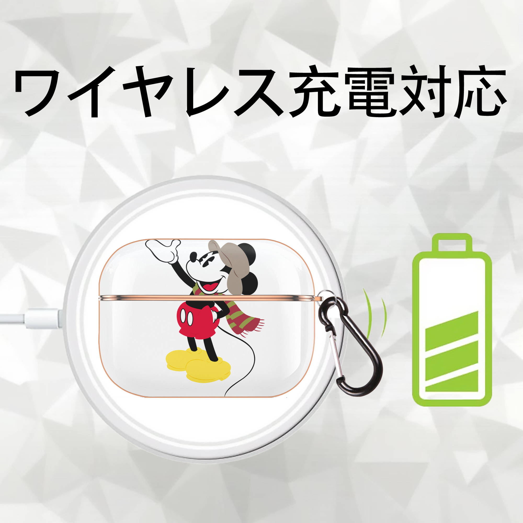 ミッキーマウス Mickey Mouse 【AirPods Pro用】ハードシェル保護ケース｜耐衝撃・防指紋・カラビナ付き商品仕様
