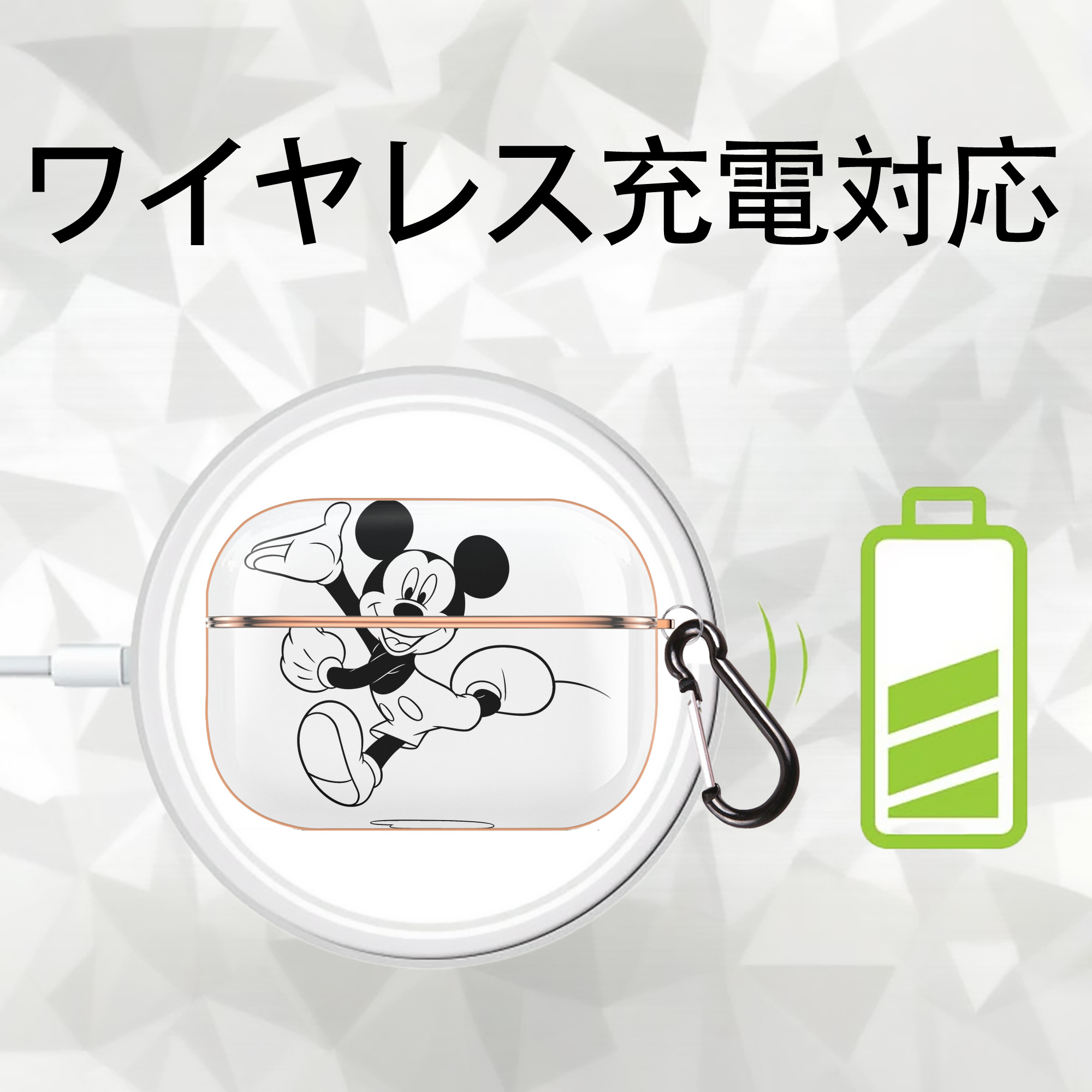 ミッキーマウス Mickey Mouse 【AirPods Pro用】ハードシェル保護ケース｜耐衝撃・防指紋・カラビナ付き商品仕様