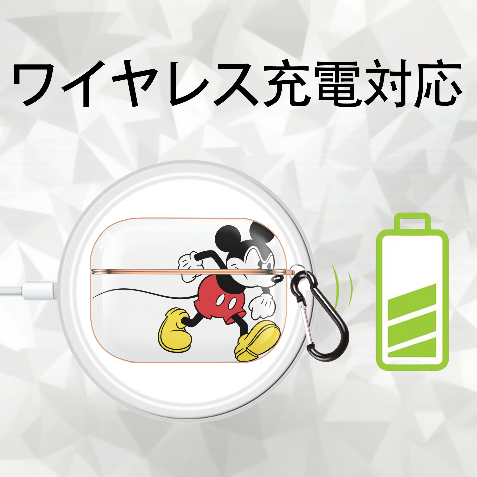 ミッキーマウス Mickey Mouse 【AirPods Pro用】ハードシェル保護ケース｜耐衝撃・防指紋・カラビナ付き商品仕様