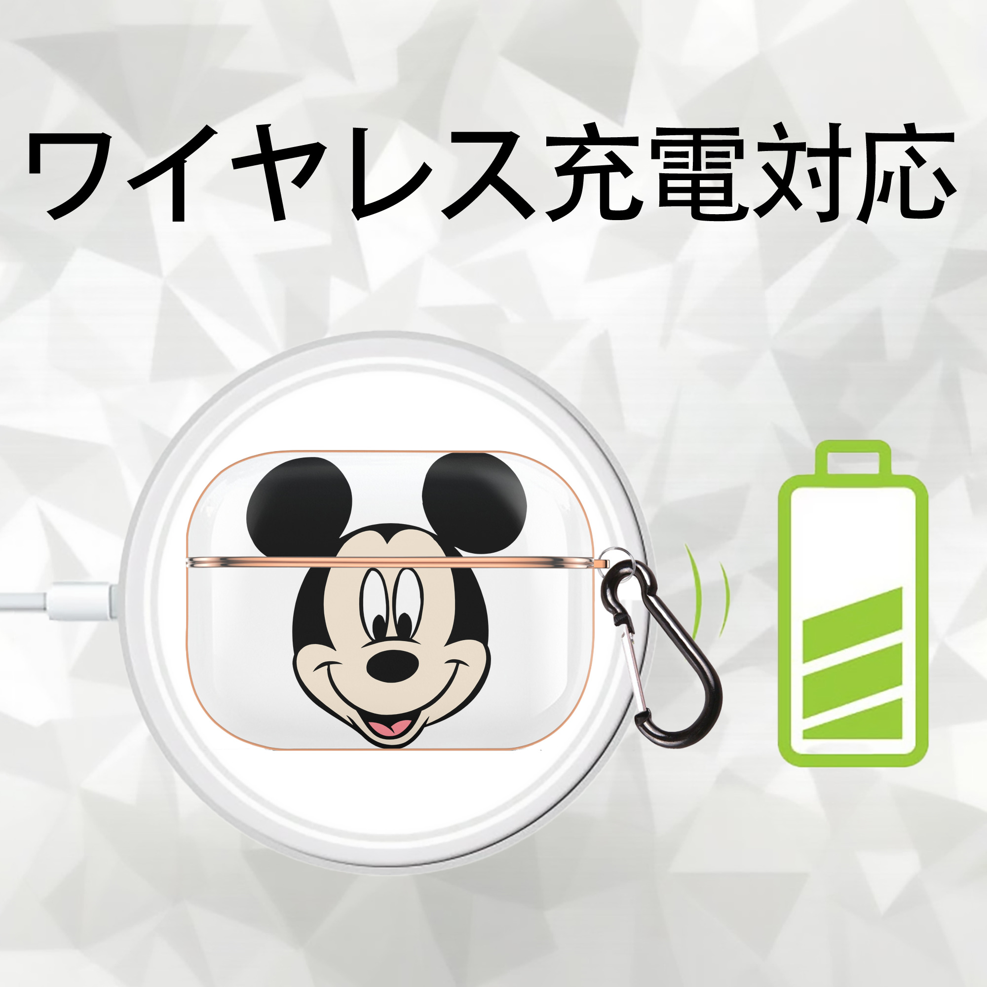ミッキーマウス Mickey Mouse 【AirPods Pro用】ハードシェル保護ケース｜耐衝撃・防指紋・カラビナ付き商品仕様