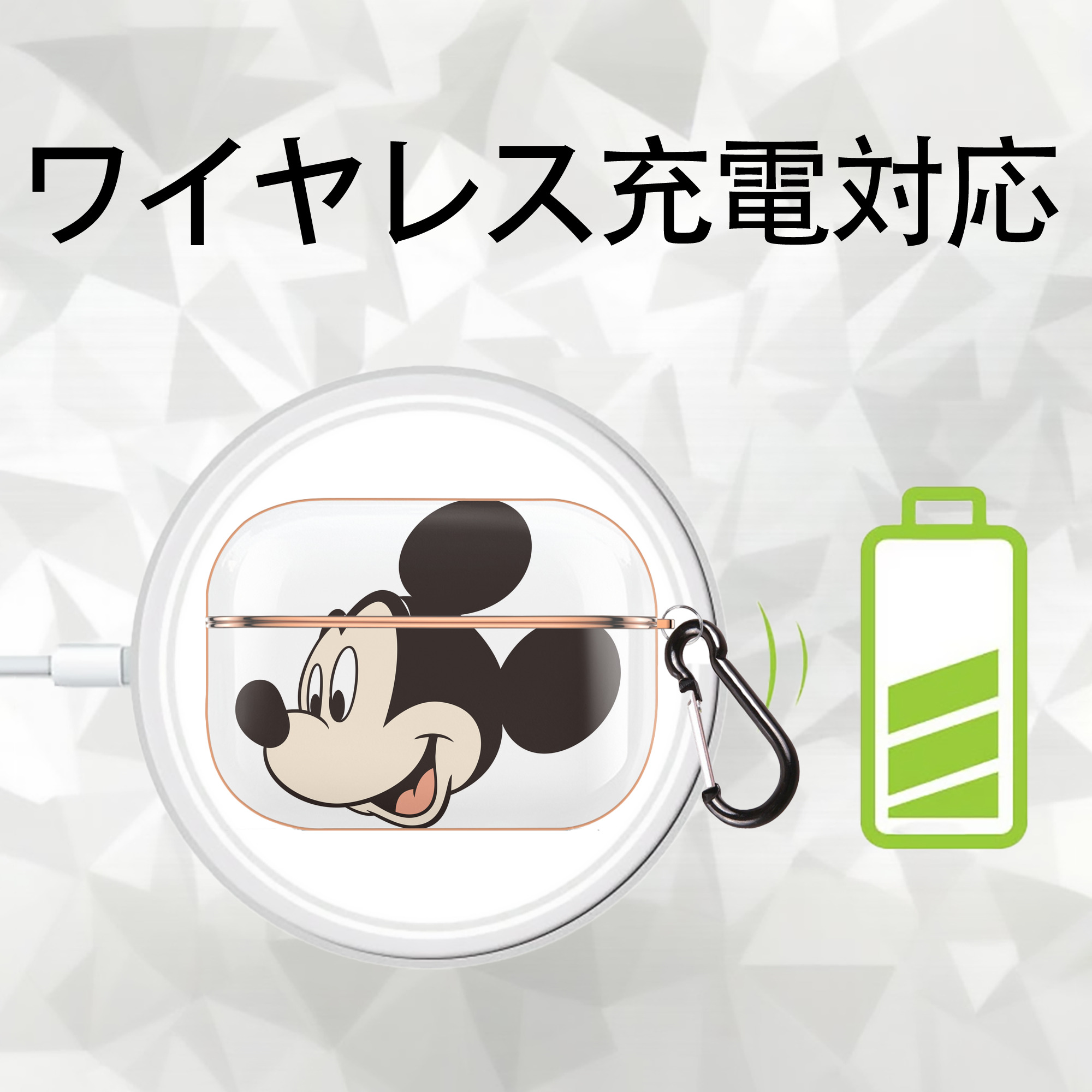 ミッキーマウス Mickey Mouse 【AirPods Pro用】ハードシェル保護ケース｜耐衝撃・防指紋・カラビナ付き商品仕様