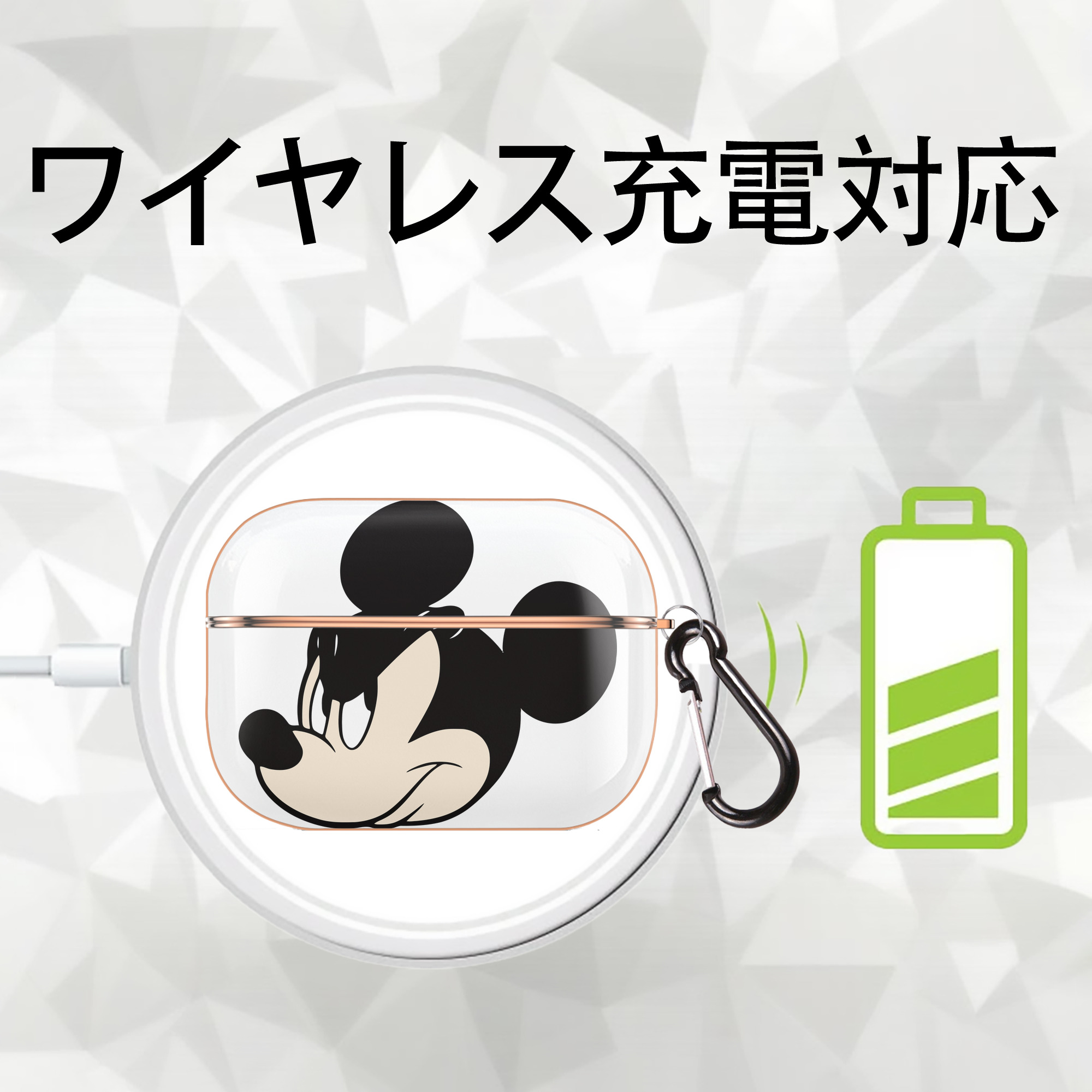 ミッキーマウス Mickey Mouse 【AirPods Pro用】ハードシェル保護ケース｜耐衝撃・防指紋・カラビナ付き商品仕様